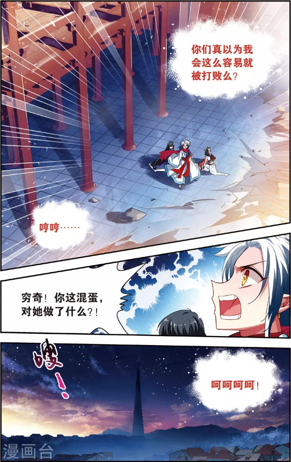 第15话 艾笑大爆发