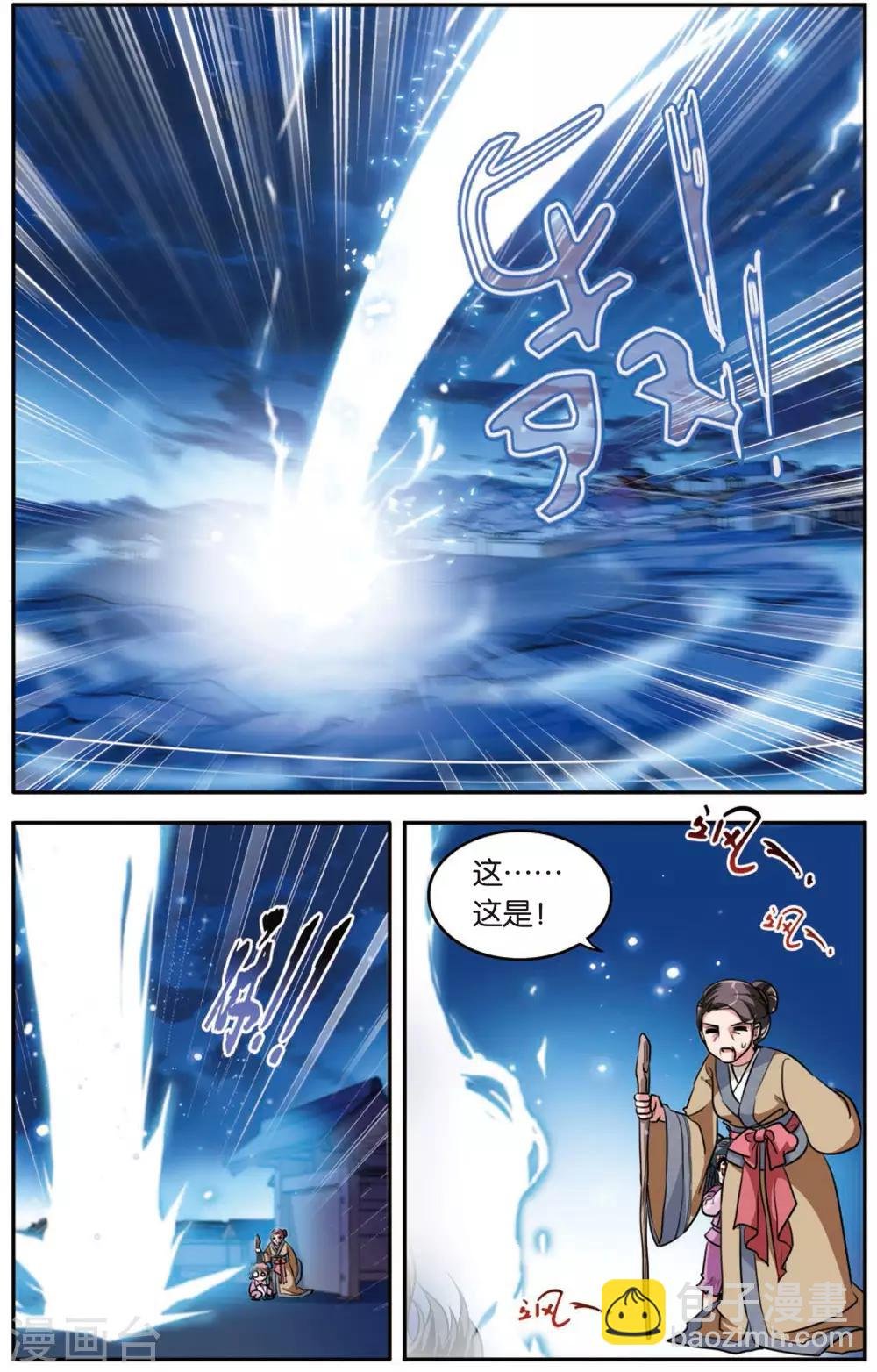 第2话 穿越了！