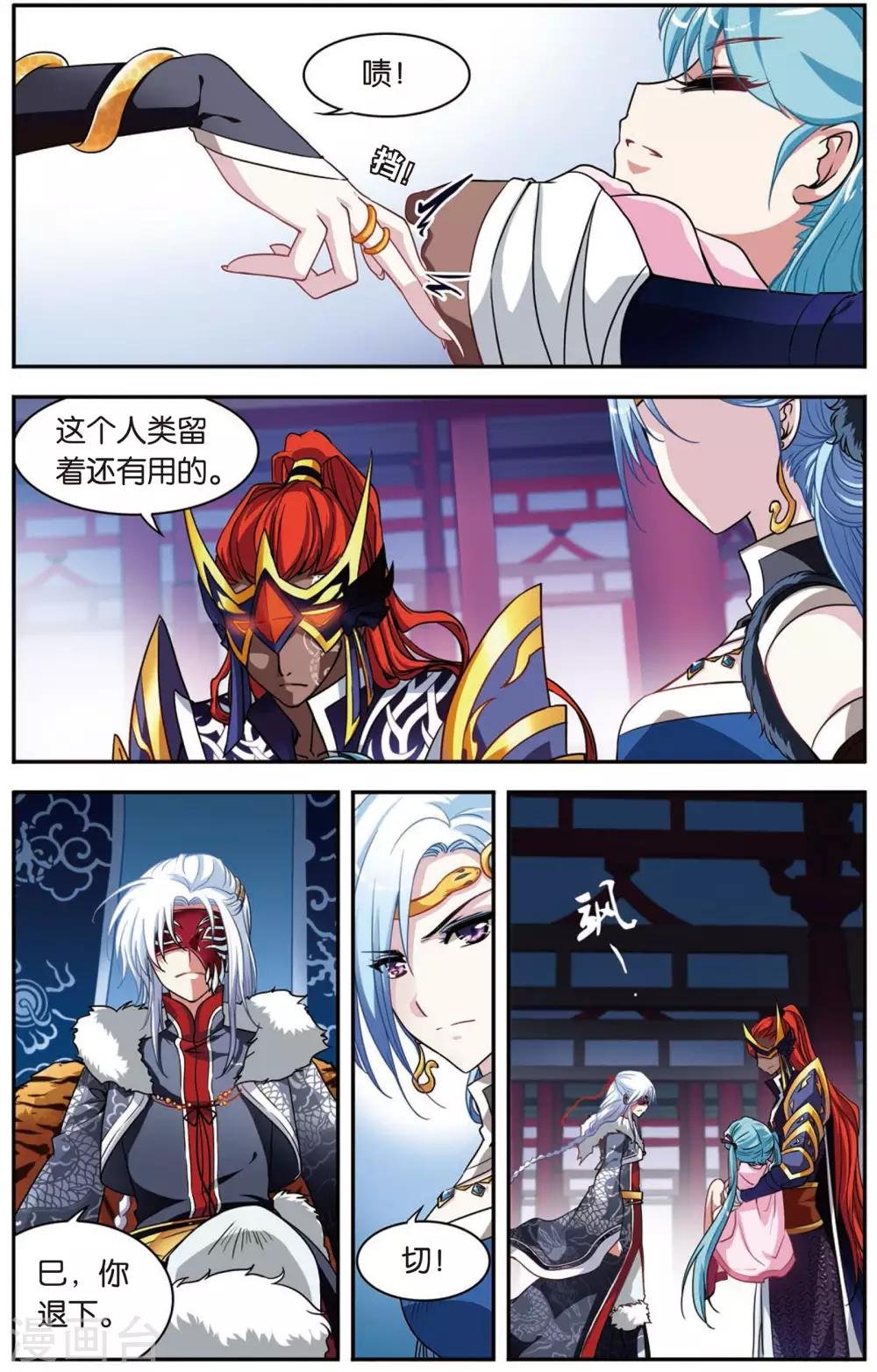 第2话 穿越了！