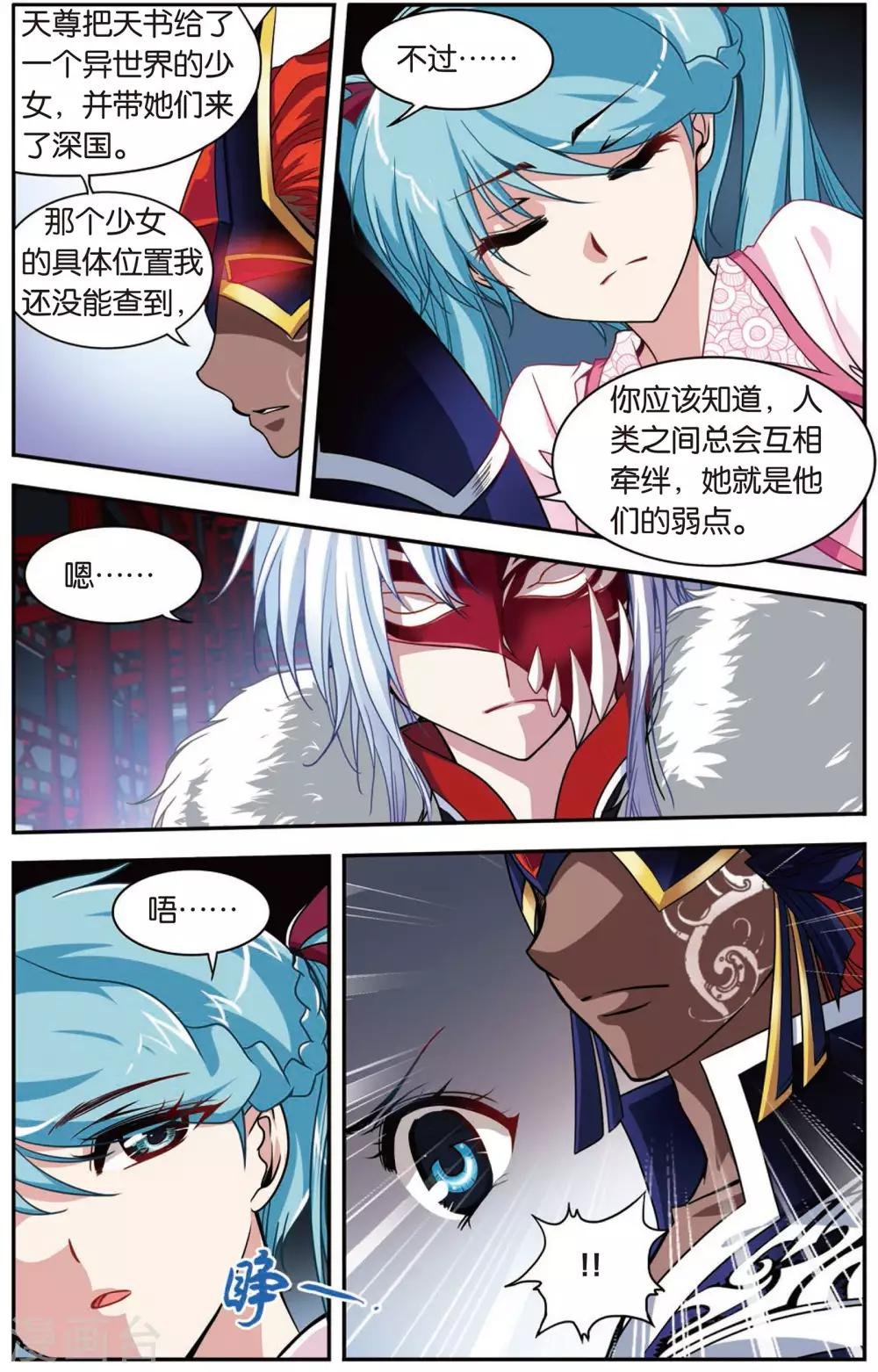 第2话 穿越了！