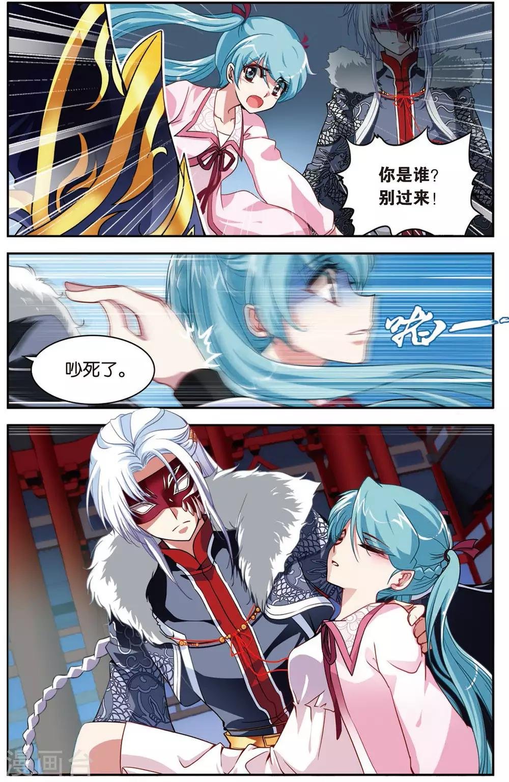 第2话 穿越了！