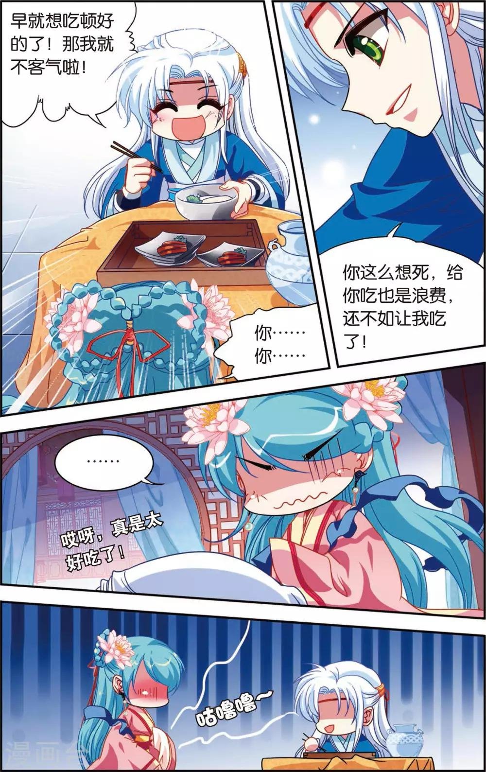 第3话 最炫小苹果