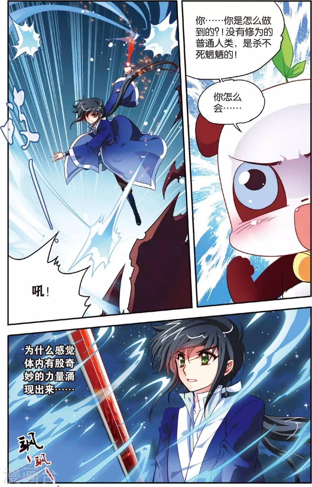 第4话 山大王秋岚