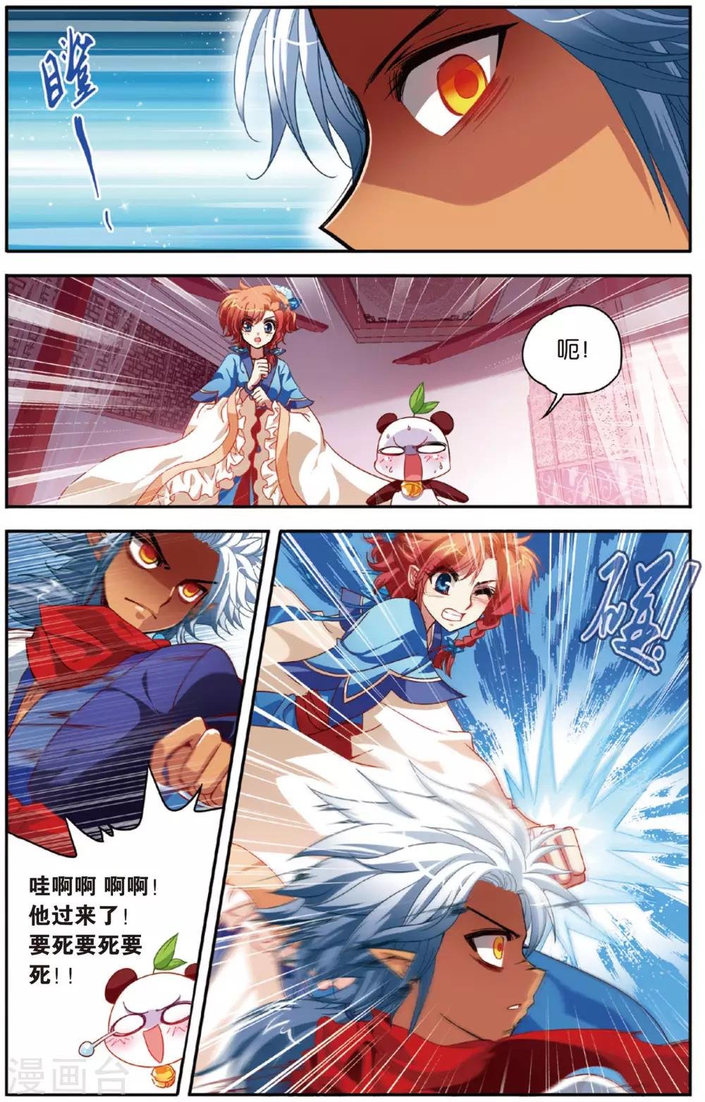 第6话 天尊再现