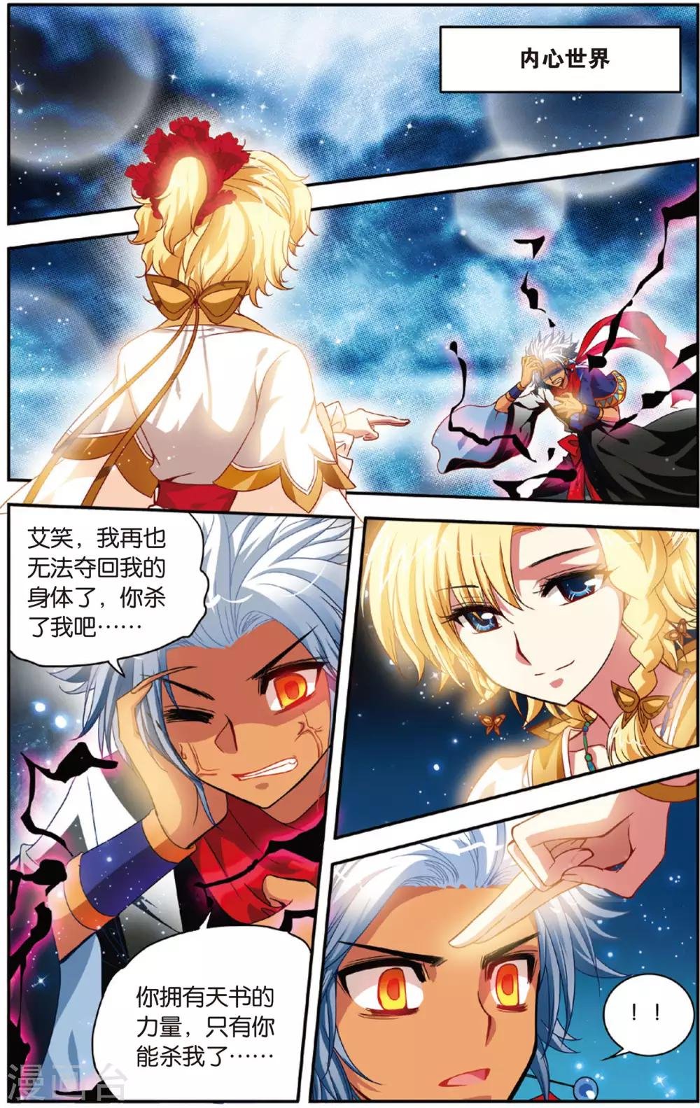第6话 天尊再现