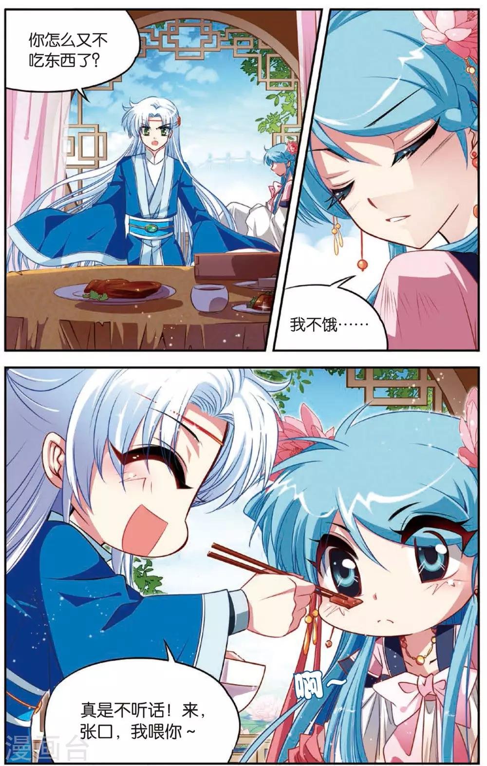 第7话 白虎封印