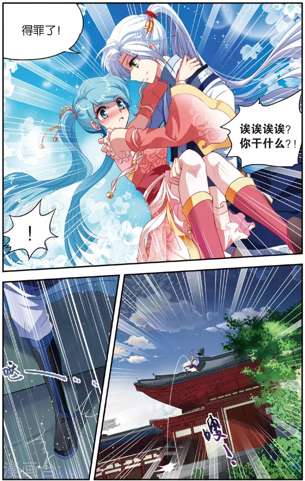 第8话 索命锁