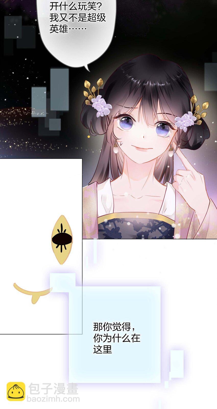 05 你的责任