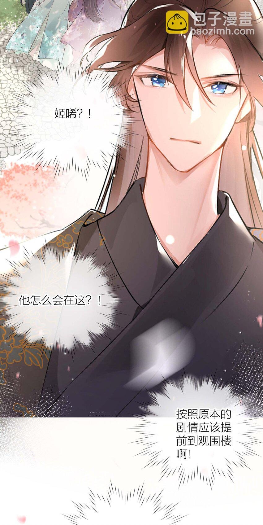 03 才女和草包