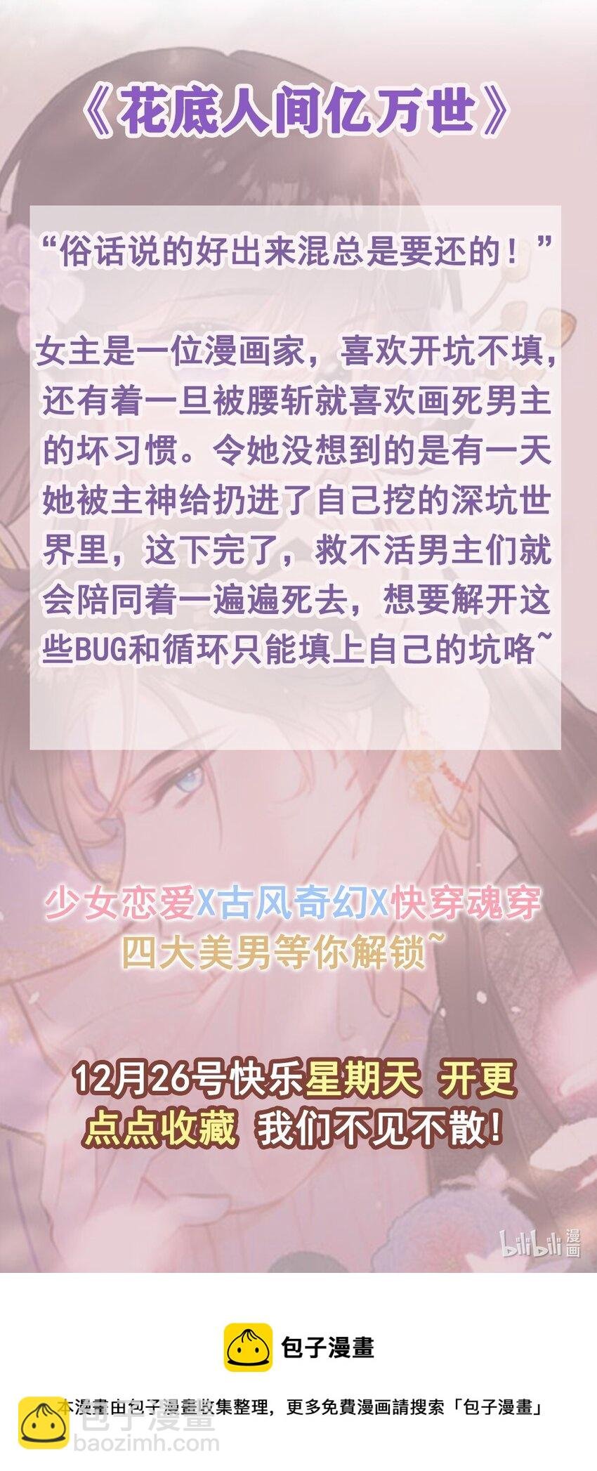 预热海报 嗨！我来了~