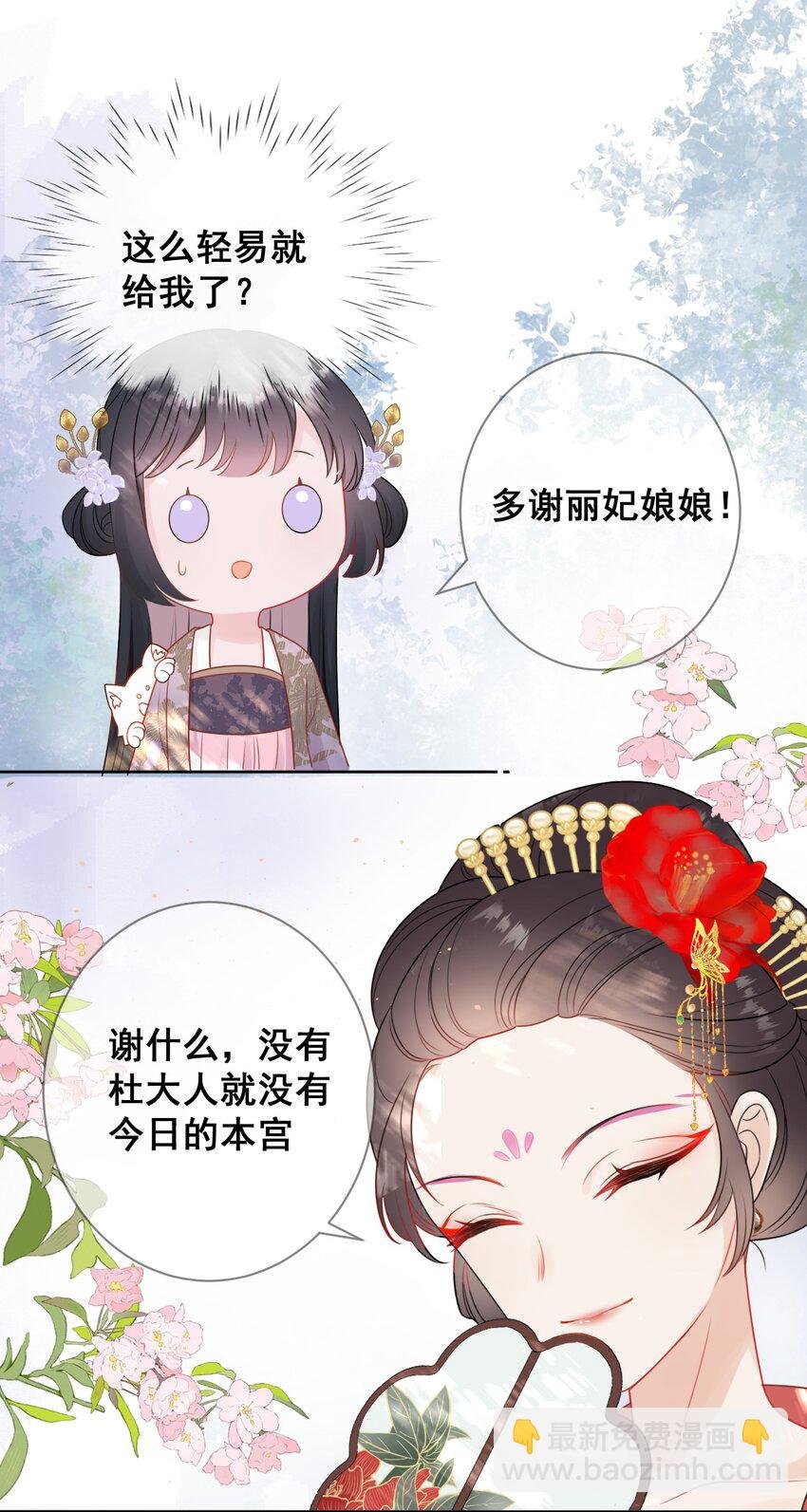 08 男二来了！