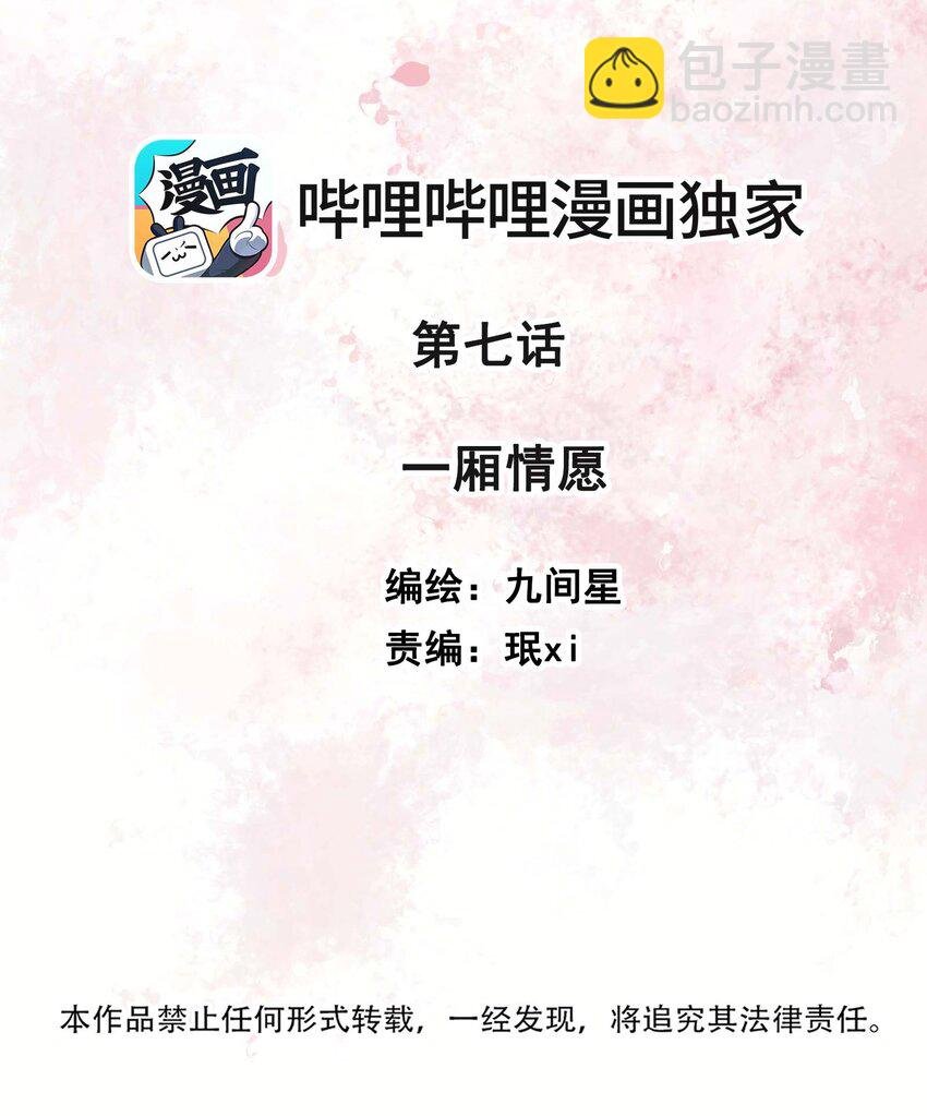 07 一厢情愿