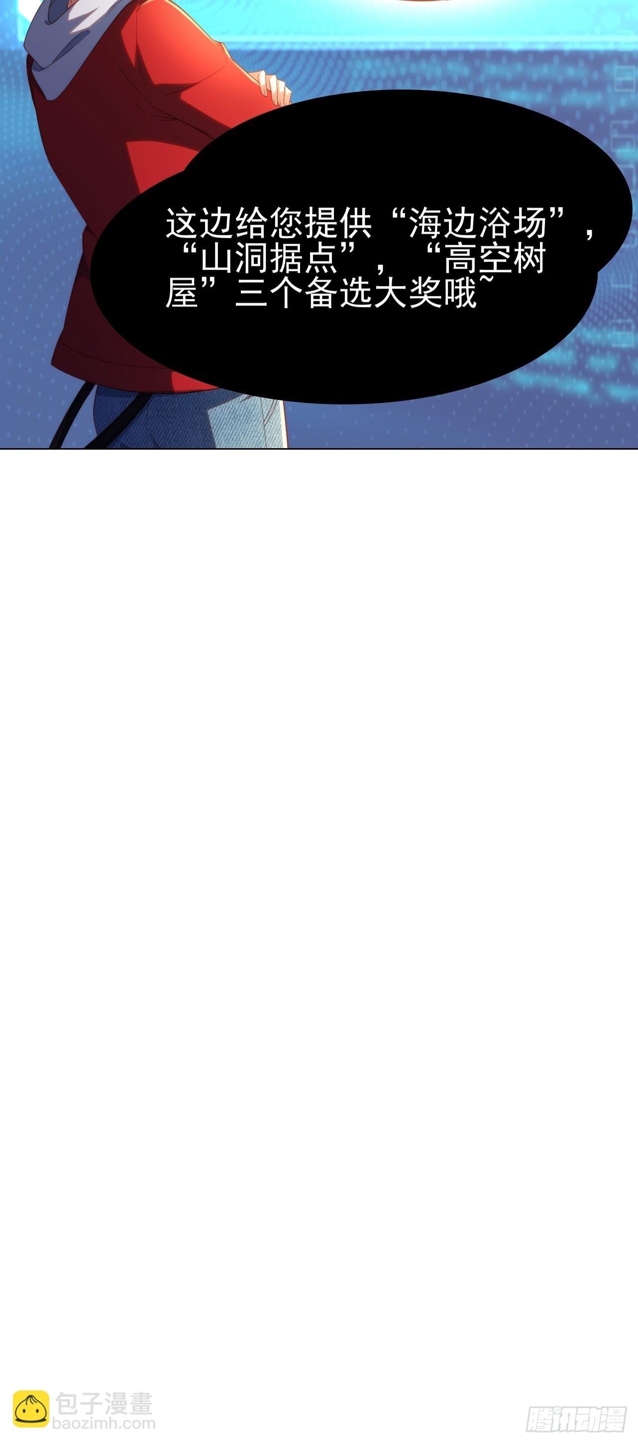 第4话 跟美女山洞同居