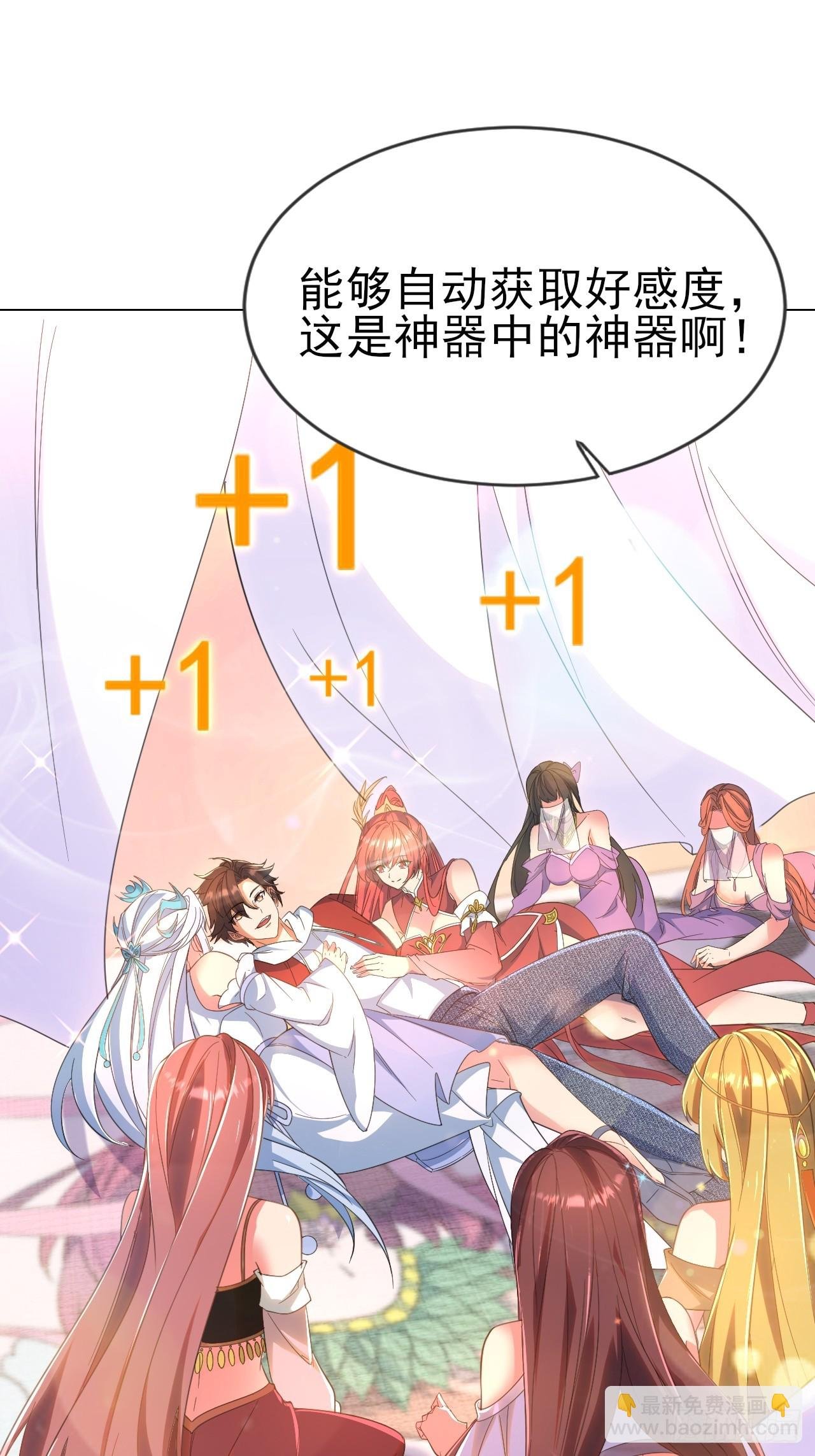 第4话 跟美女山洞同居