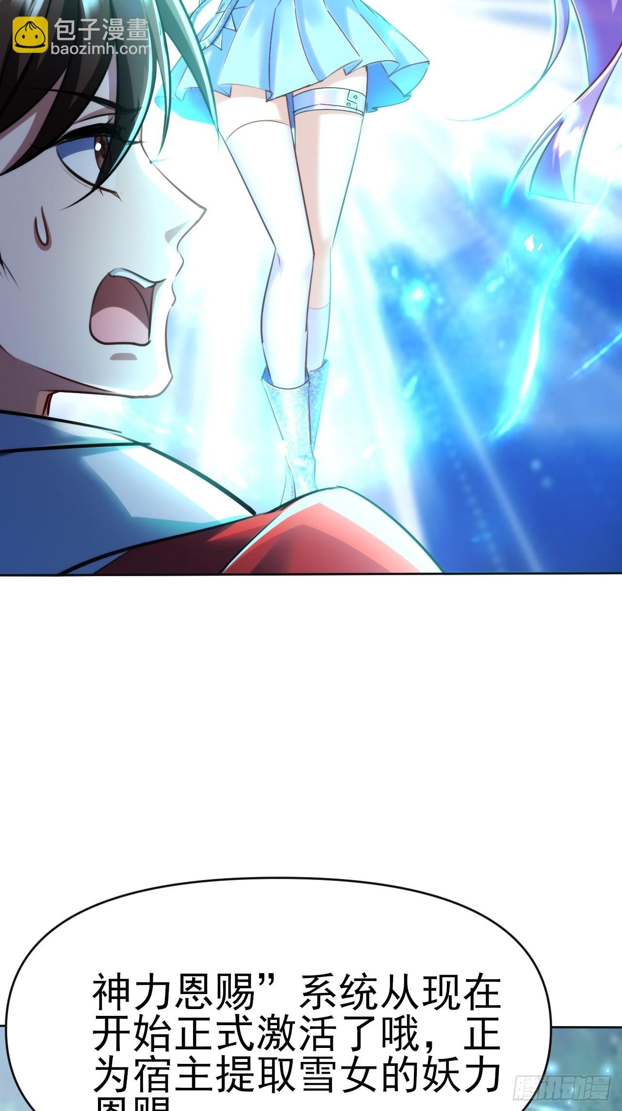 第1话 系统正式激活