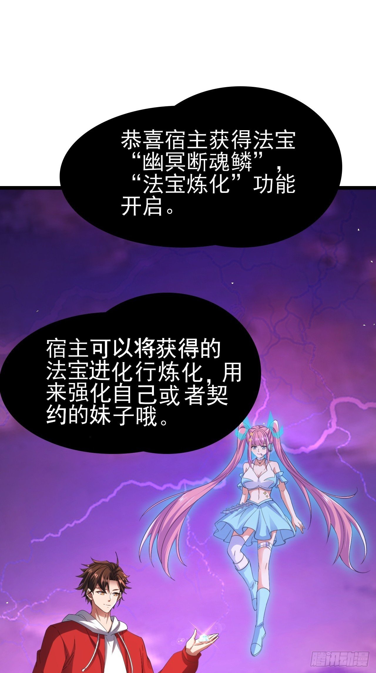 第11话 幽冥断魂鳞