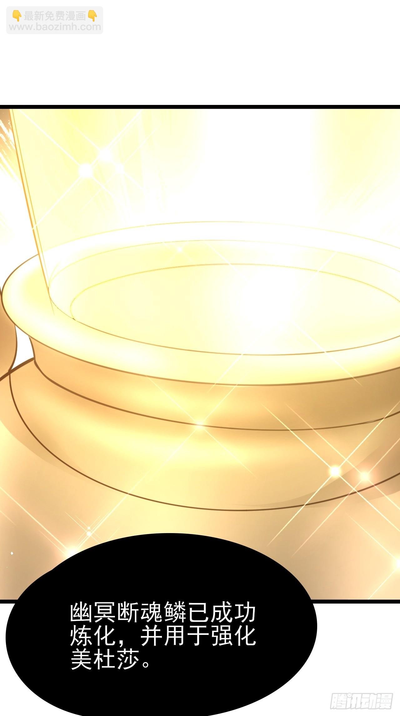 第11话 幽冥断魂鳞