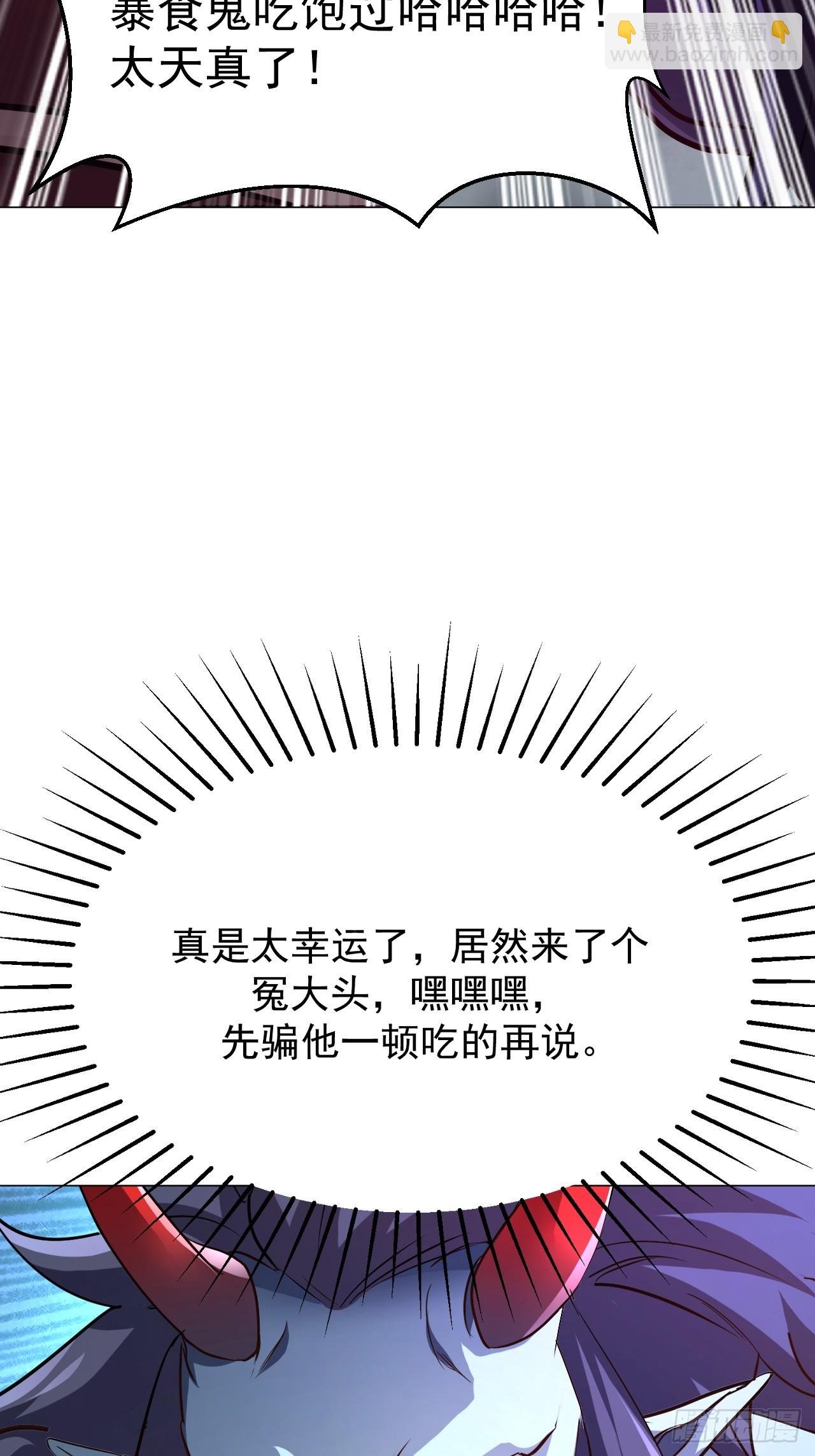 第10话 喂饱暴食鬼