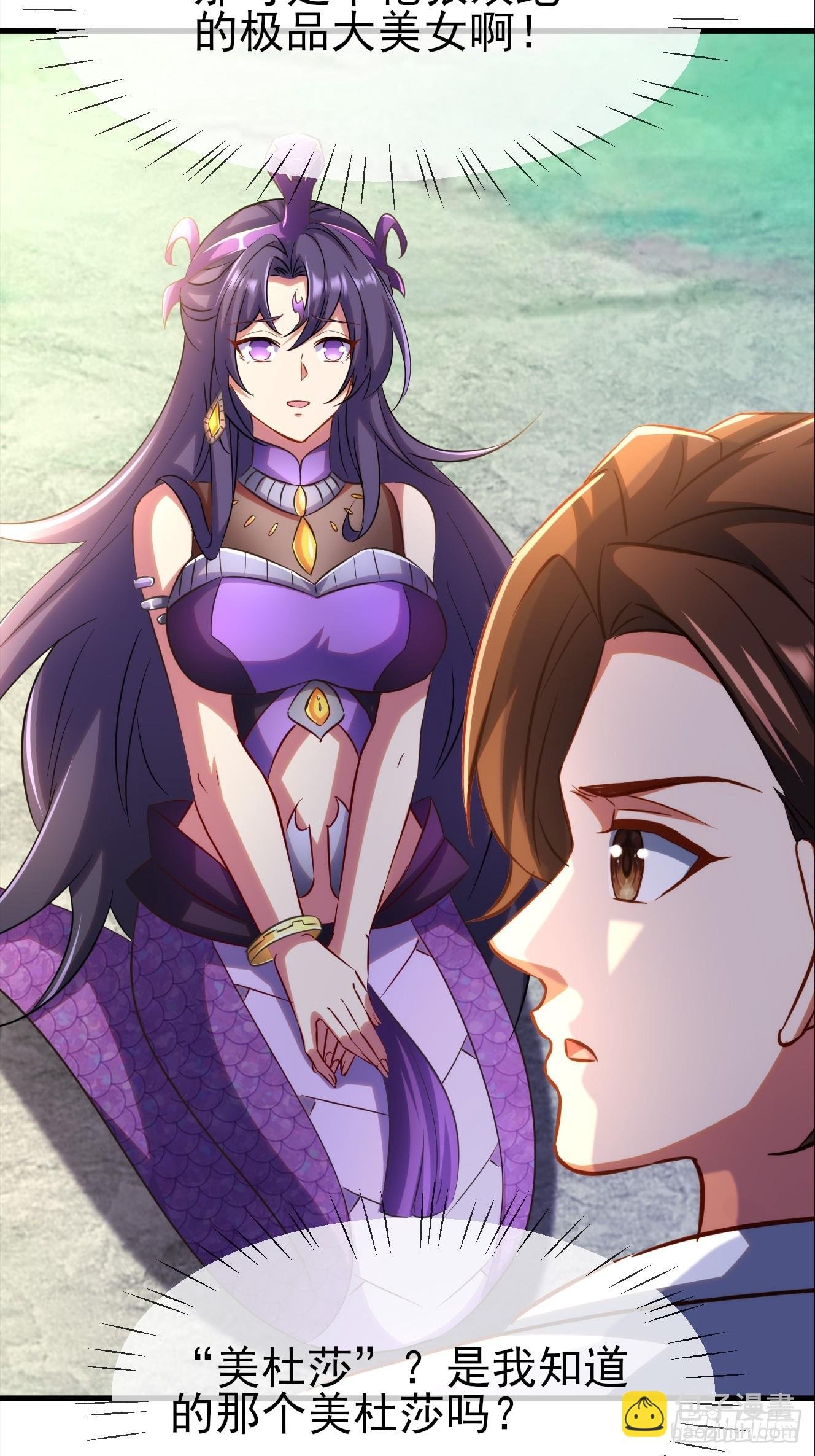 第9话 蛇人族女王求见
