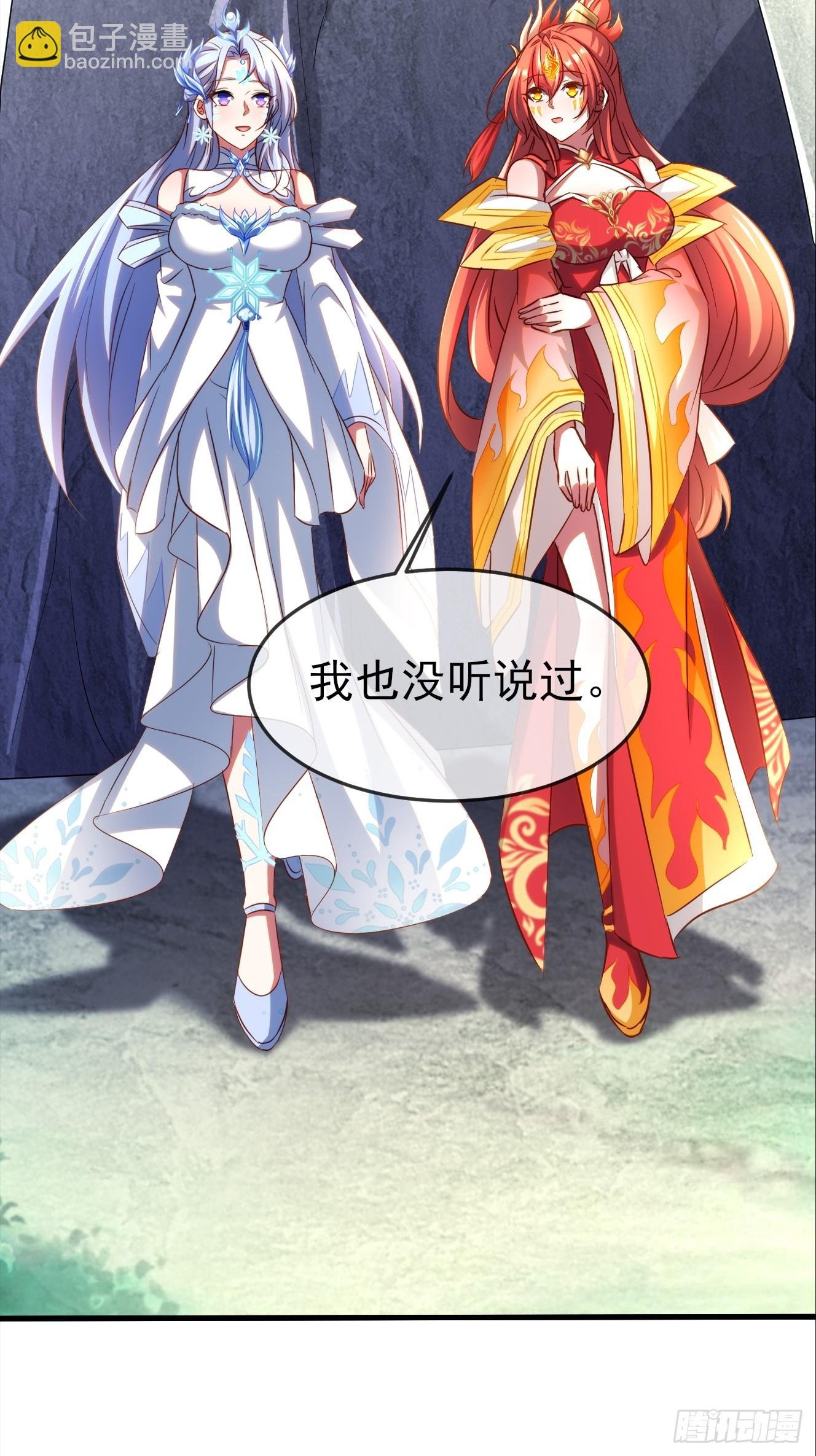 第9话 蛇人族女王求见