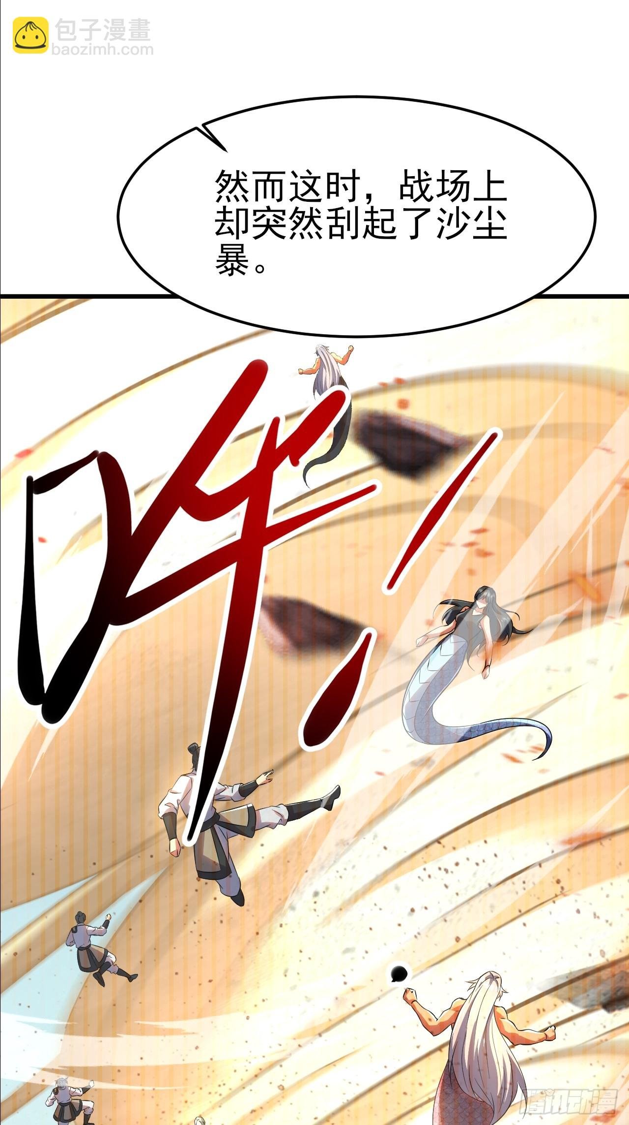 第9话 蛇人族女王求见