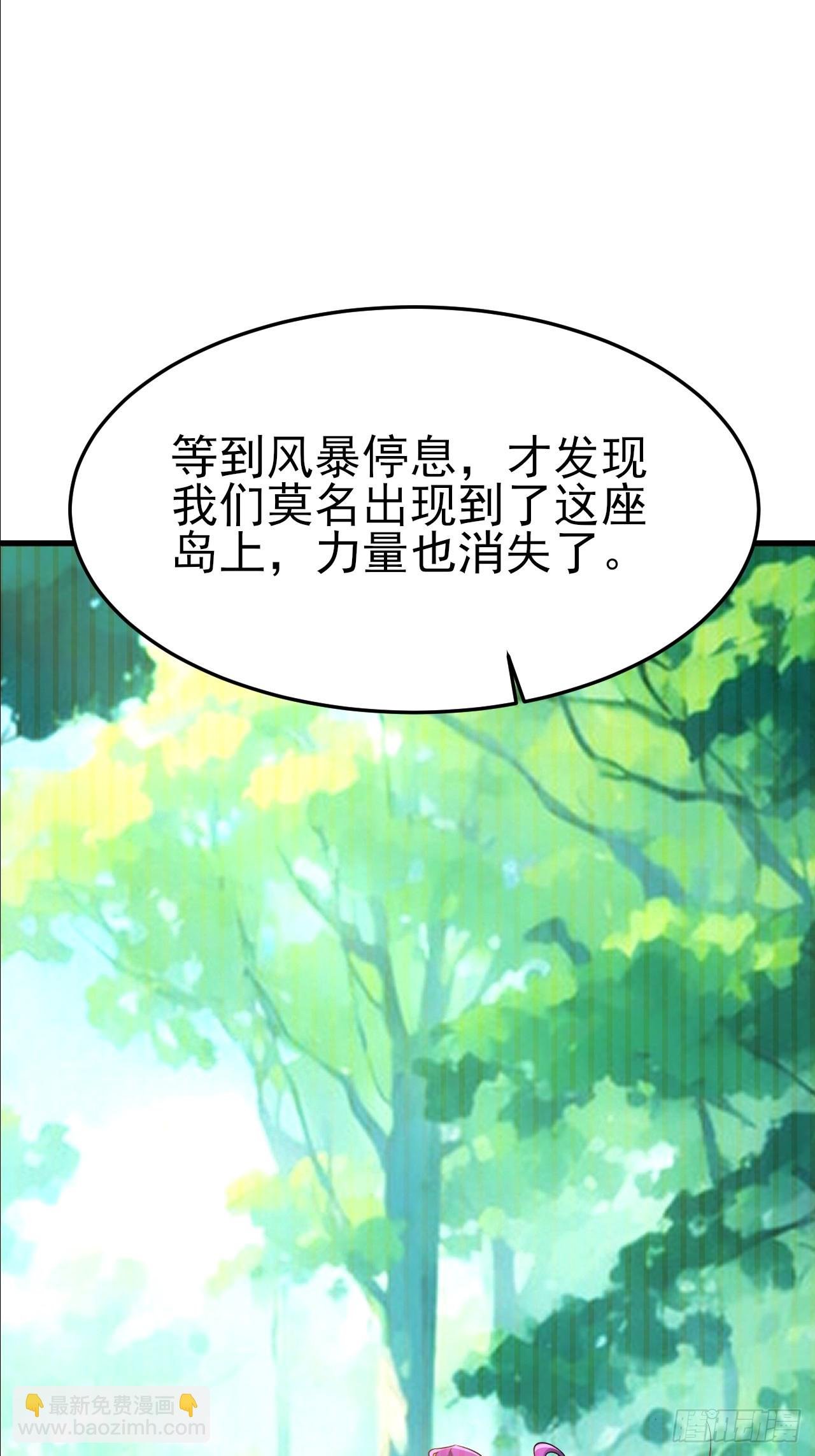 第9话 蛇人族女王求见