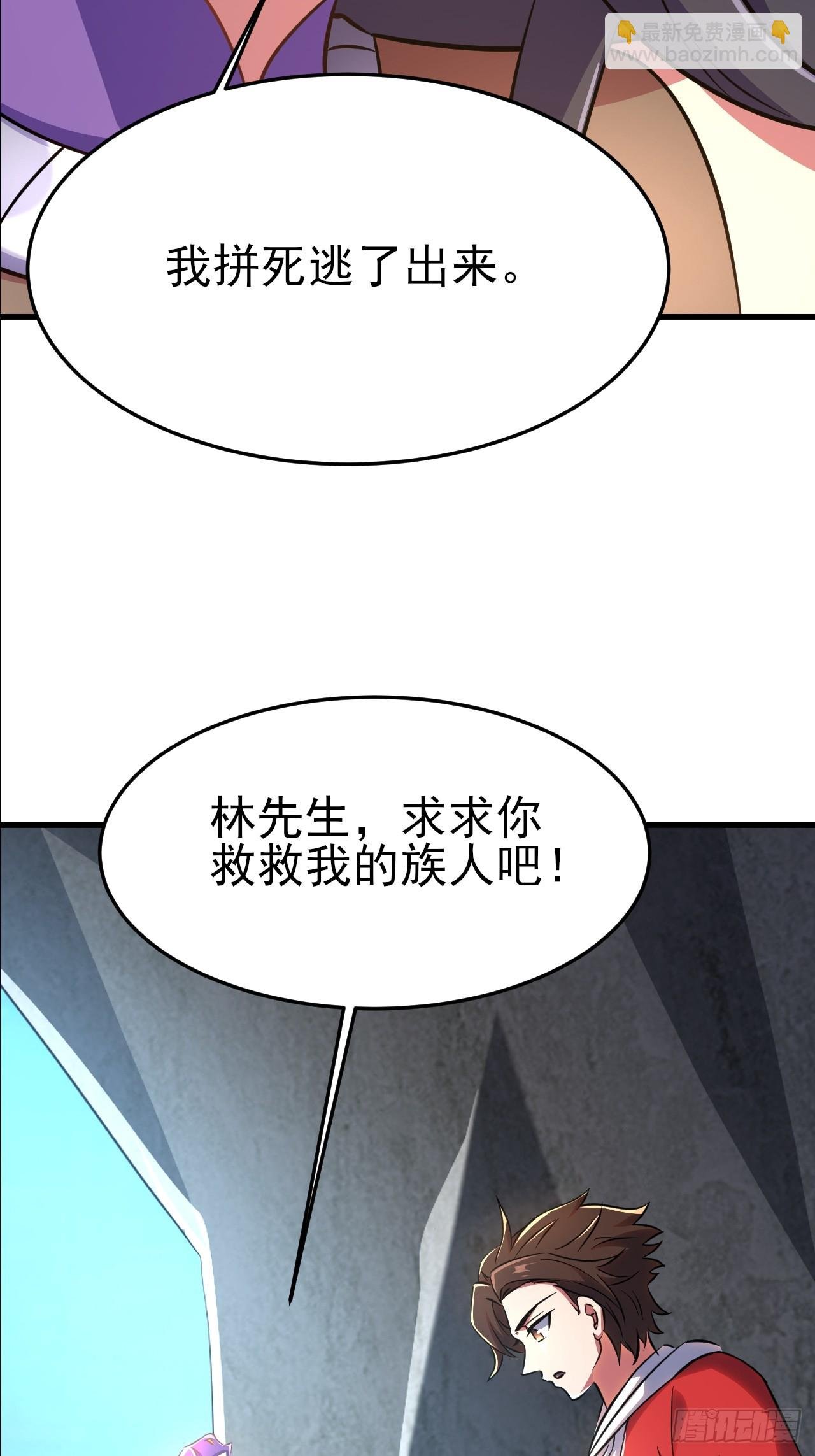 第9话 蛇人族女王求见