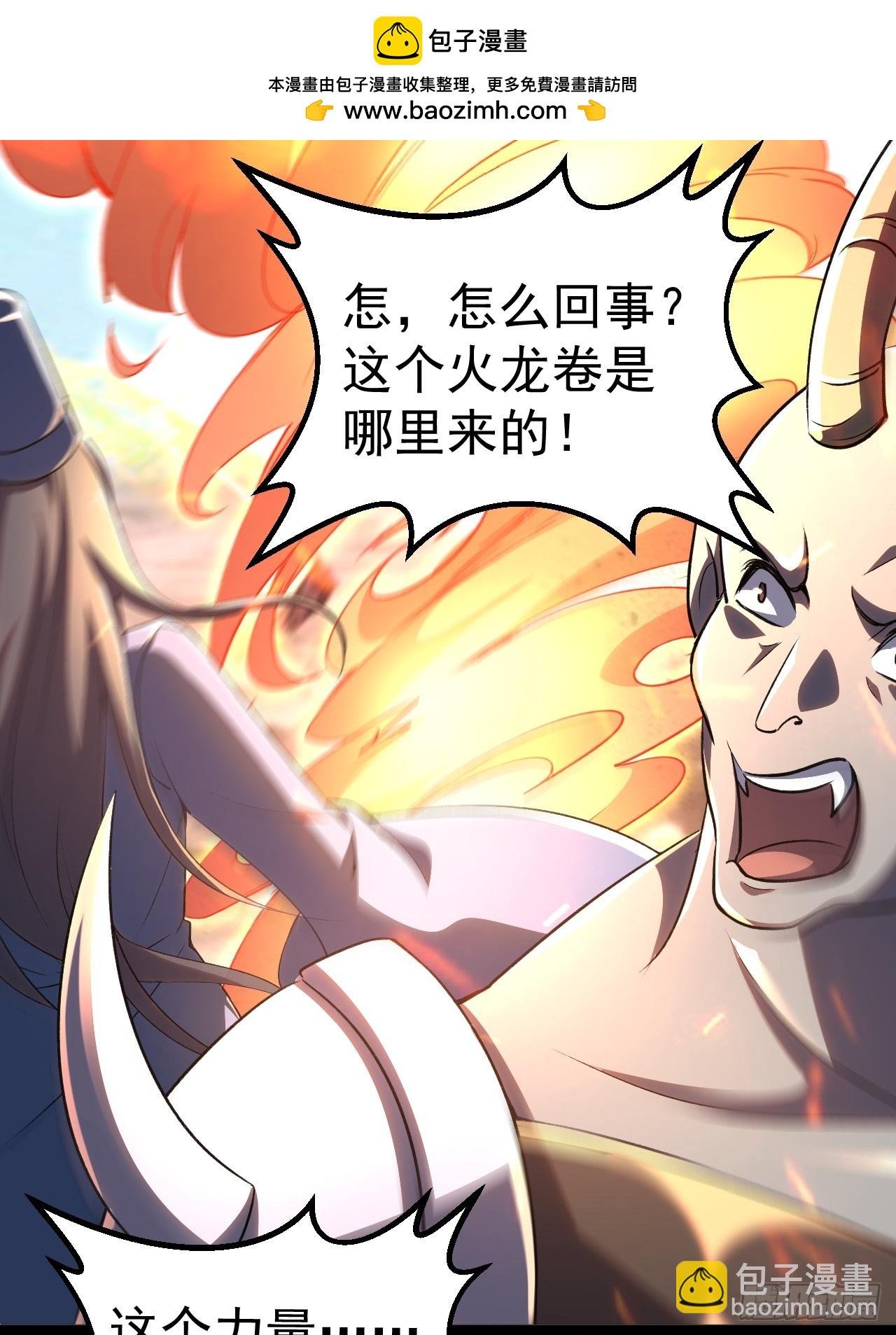 第6话 进化成妖王