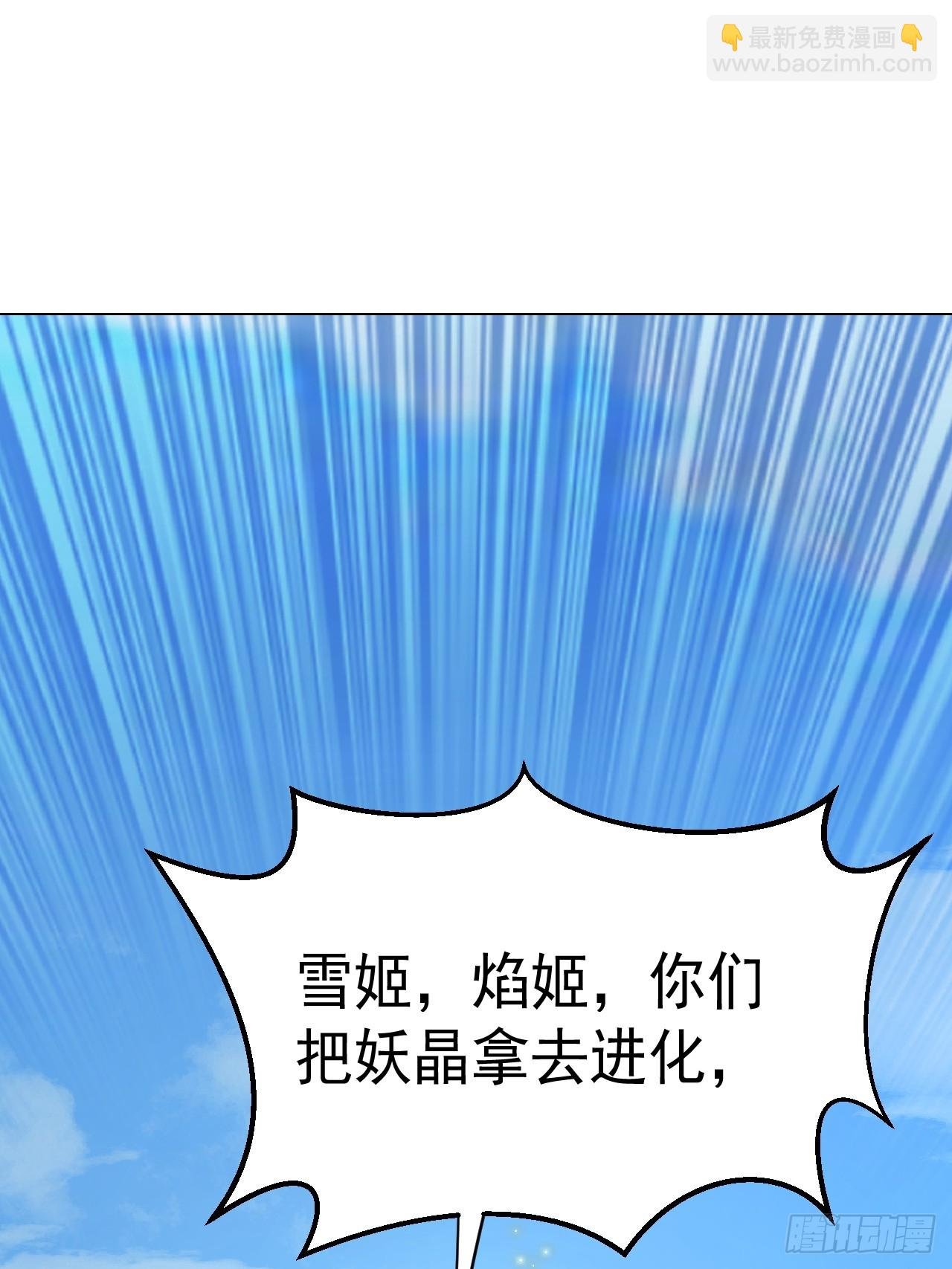 第6话 进化成妖王