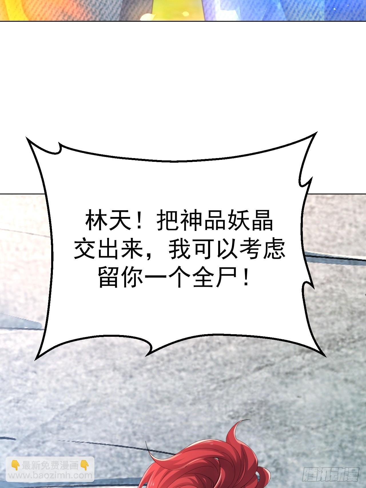 第6话 进化成妖王