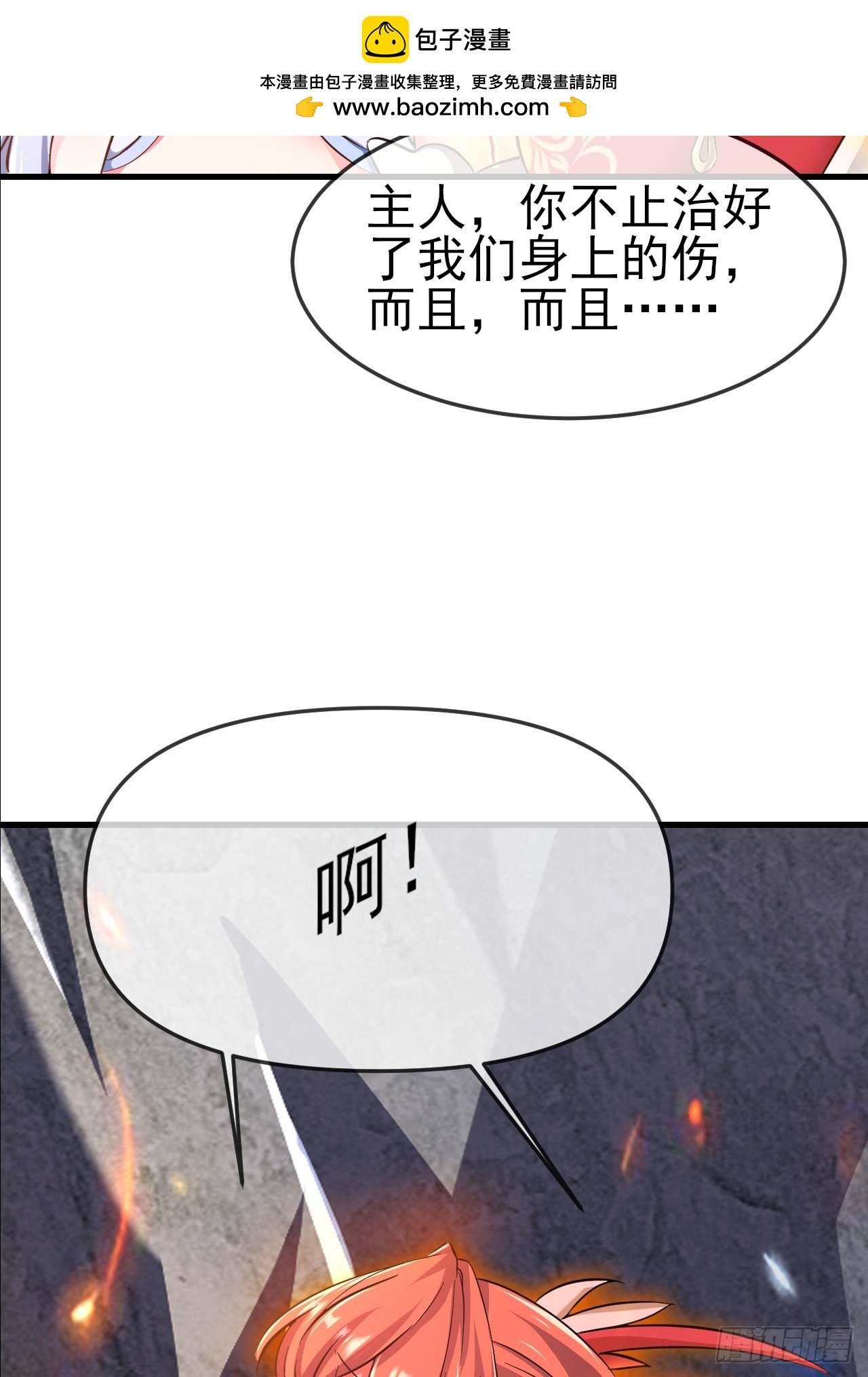 第5话 成为神契者