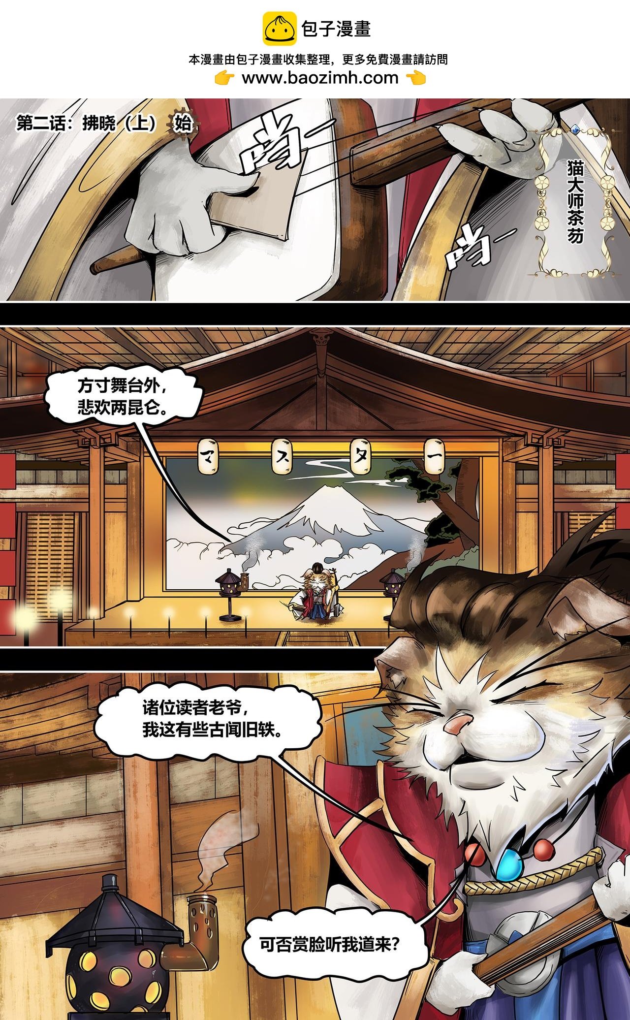 拂晓（上）