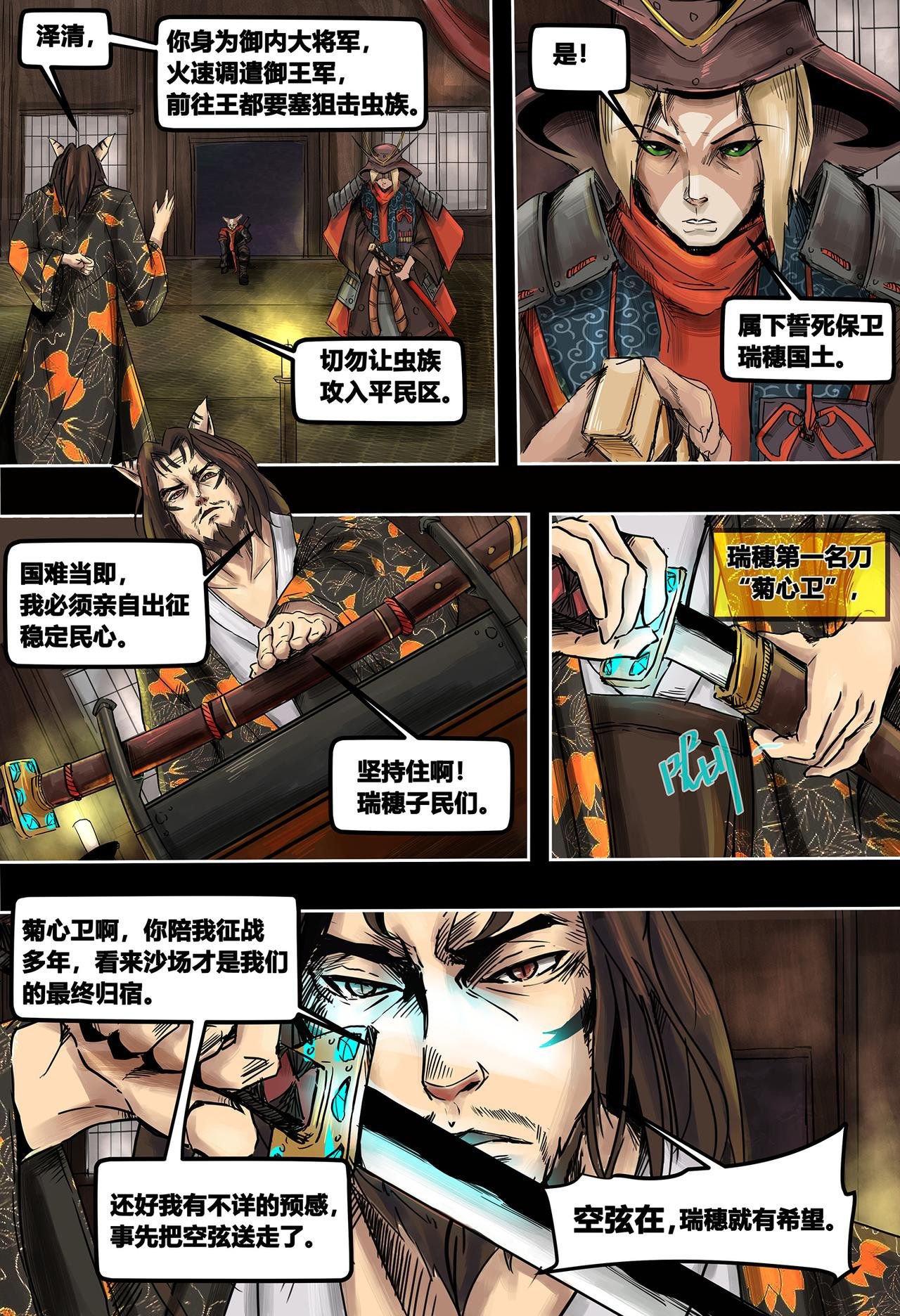血月寒潮(上）