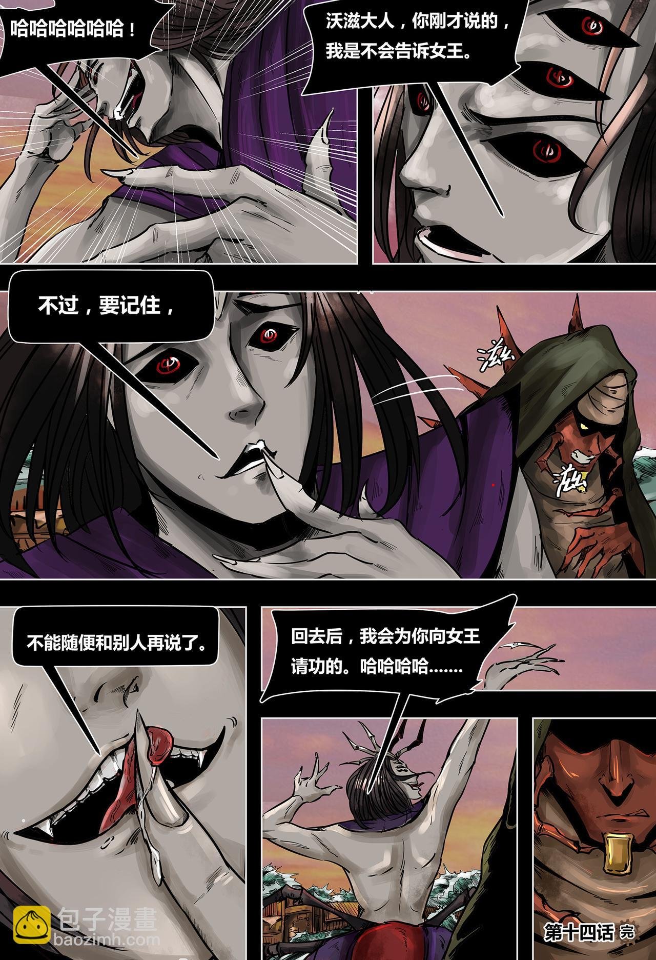 第十四话
