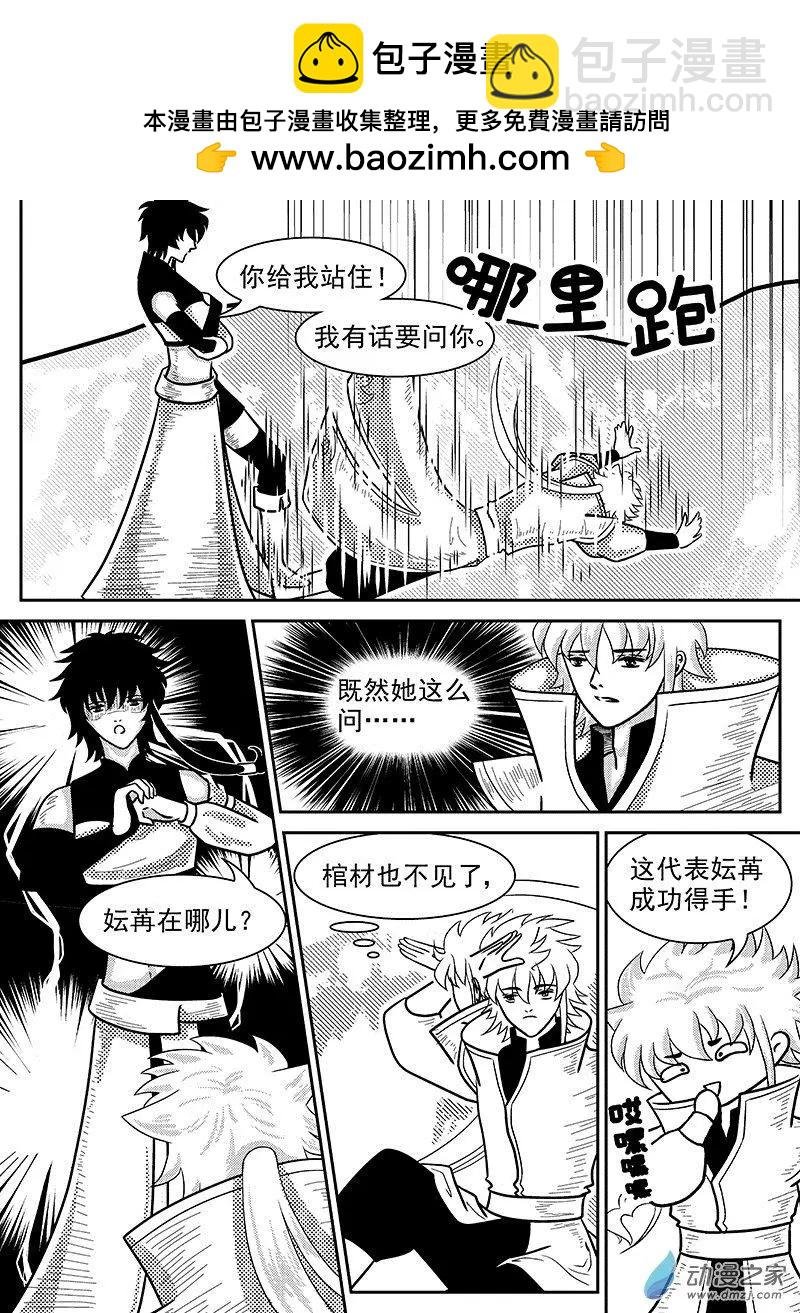 第05回 重回困龙窟