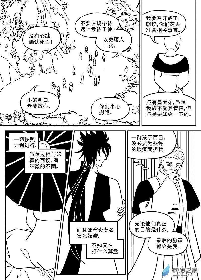第04回 在梦中相遇
