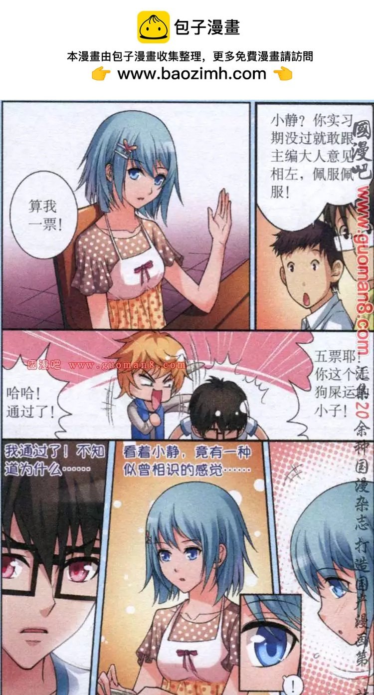 7话 备战复赛