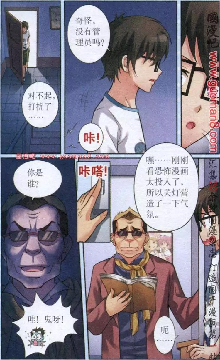 7话 备战复赛