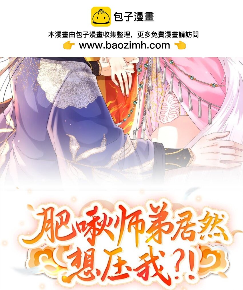 第十话-拜师学艺