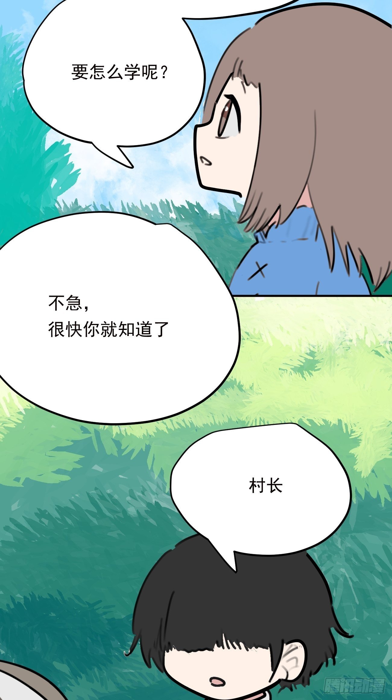 盯蓝5