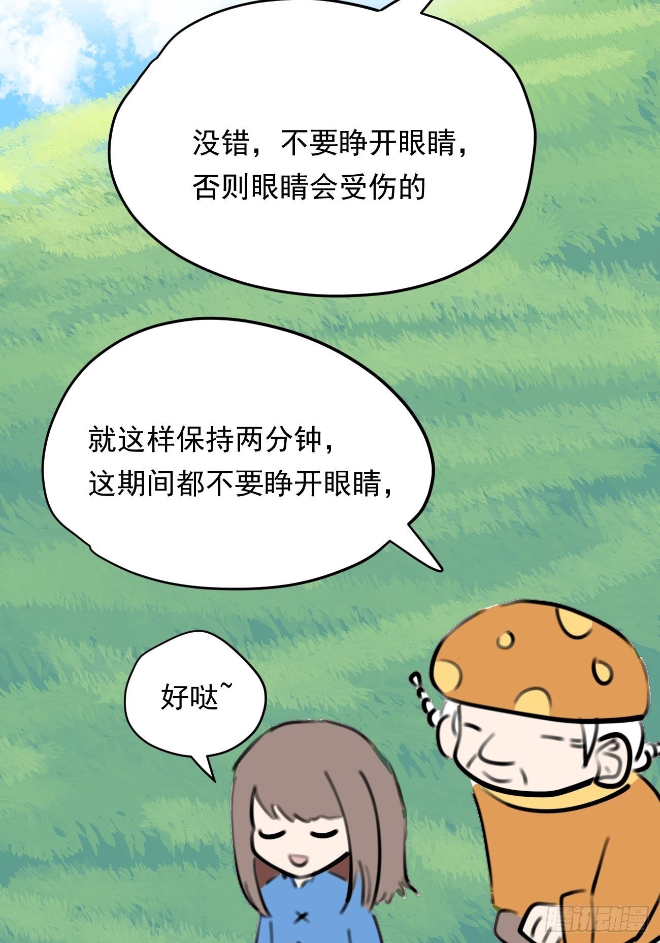 盯蓝6