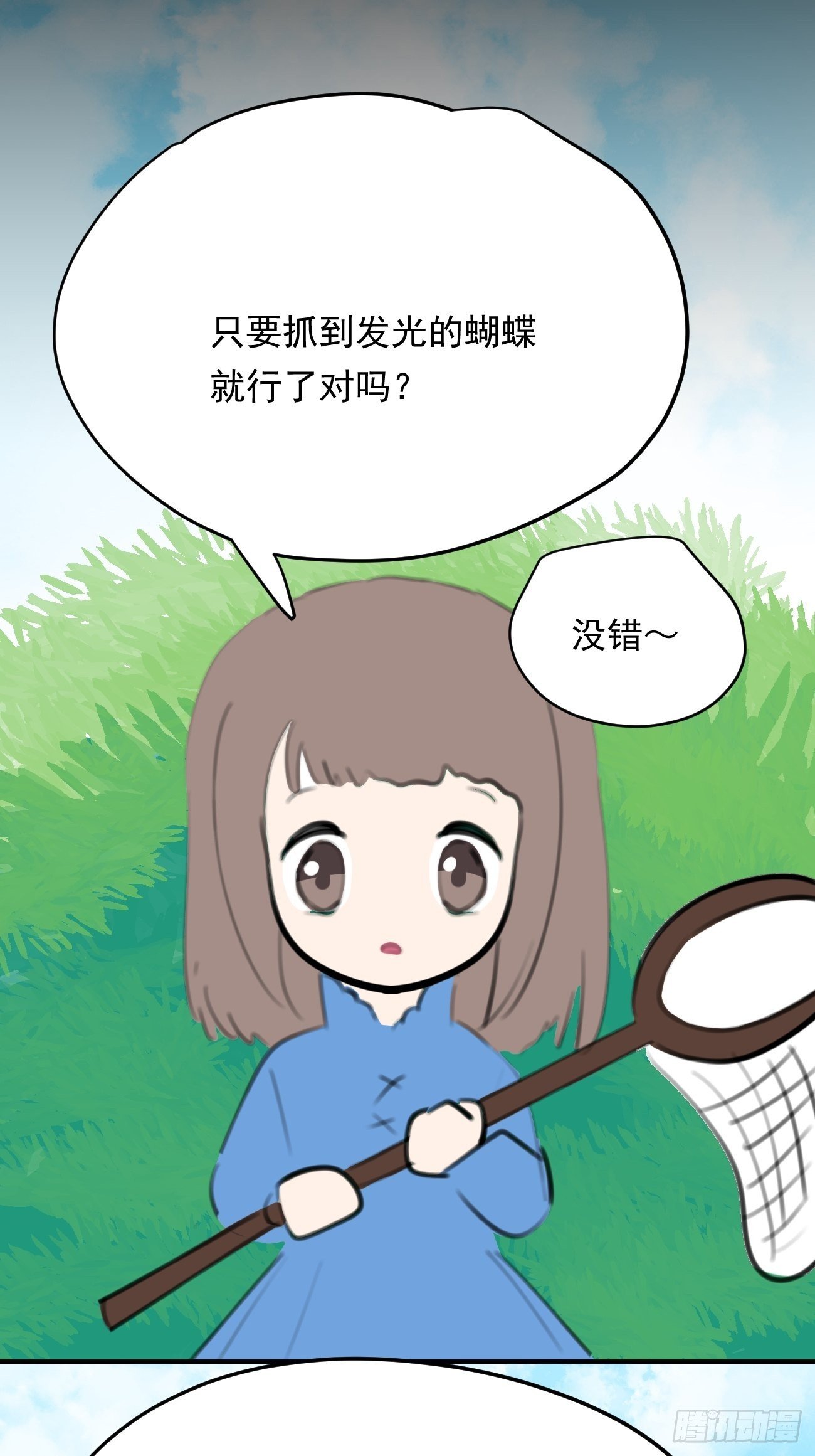 盯蓝14