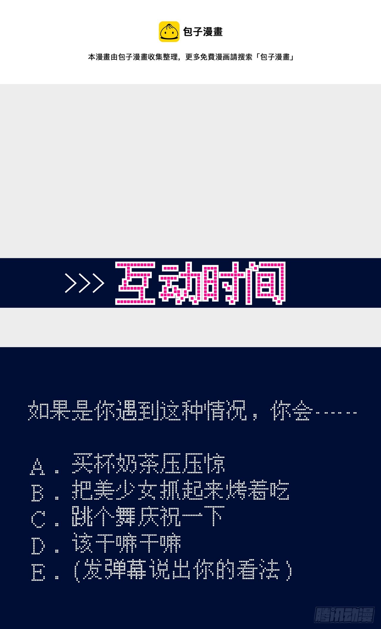 现在我是一把刷子（二）