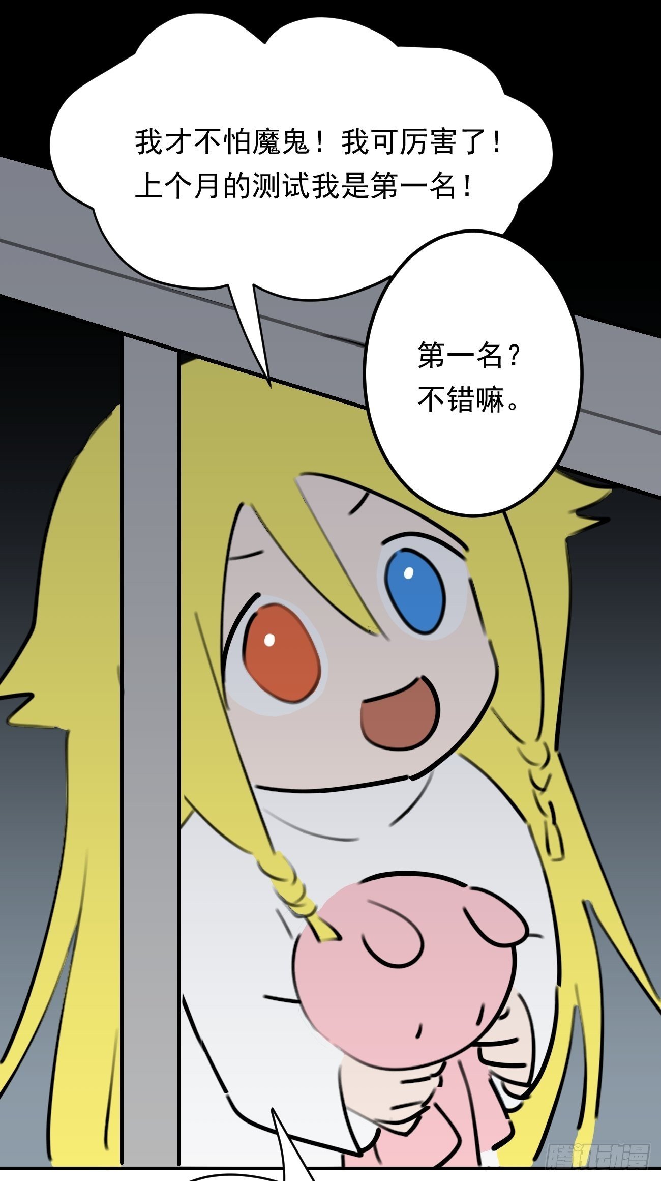 盯蓝15