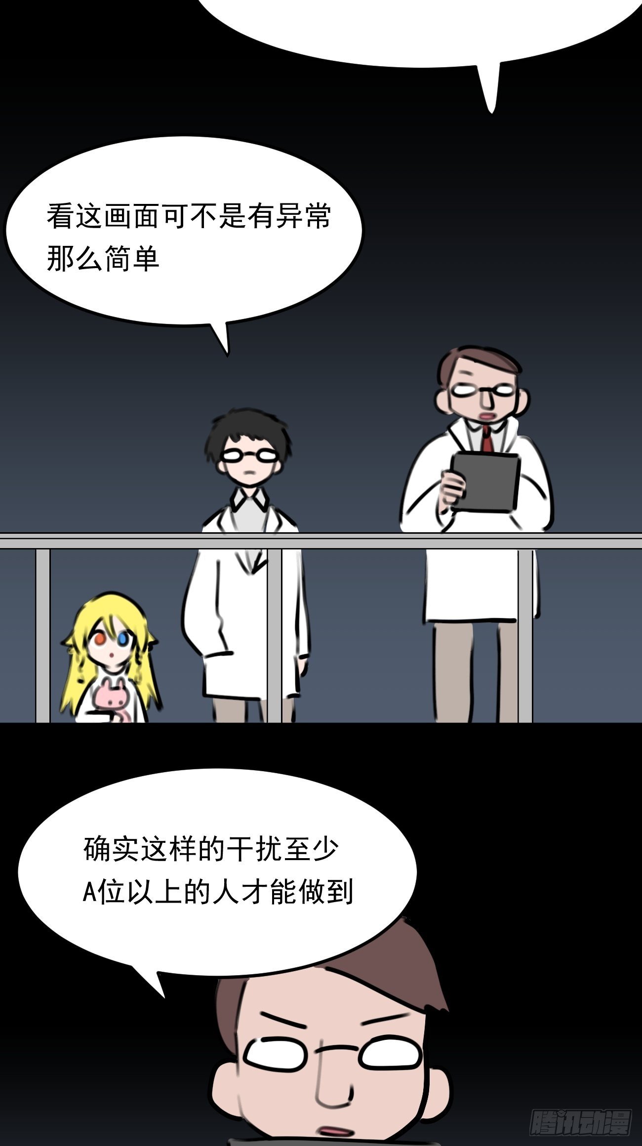 盯蓝16