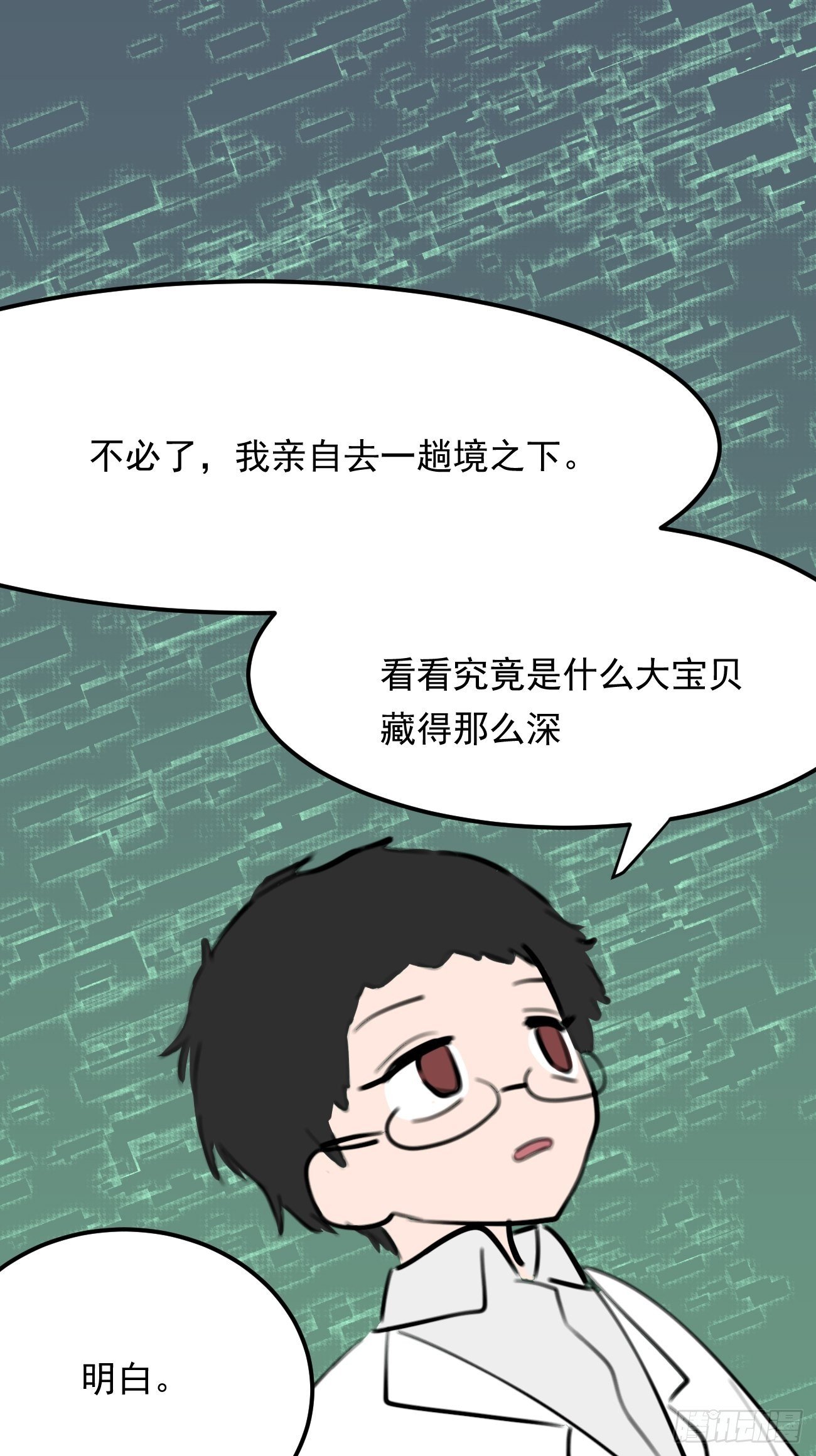 盯蓝16