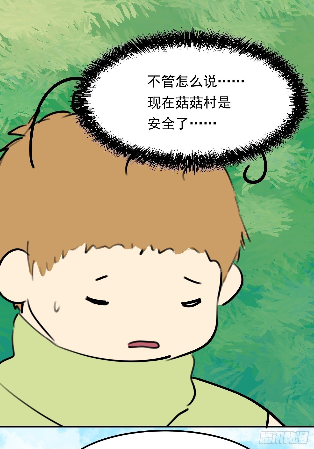 盯蓝18