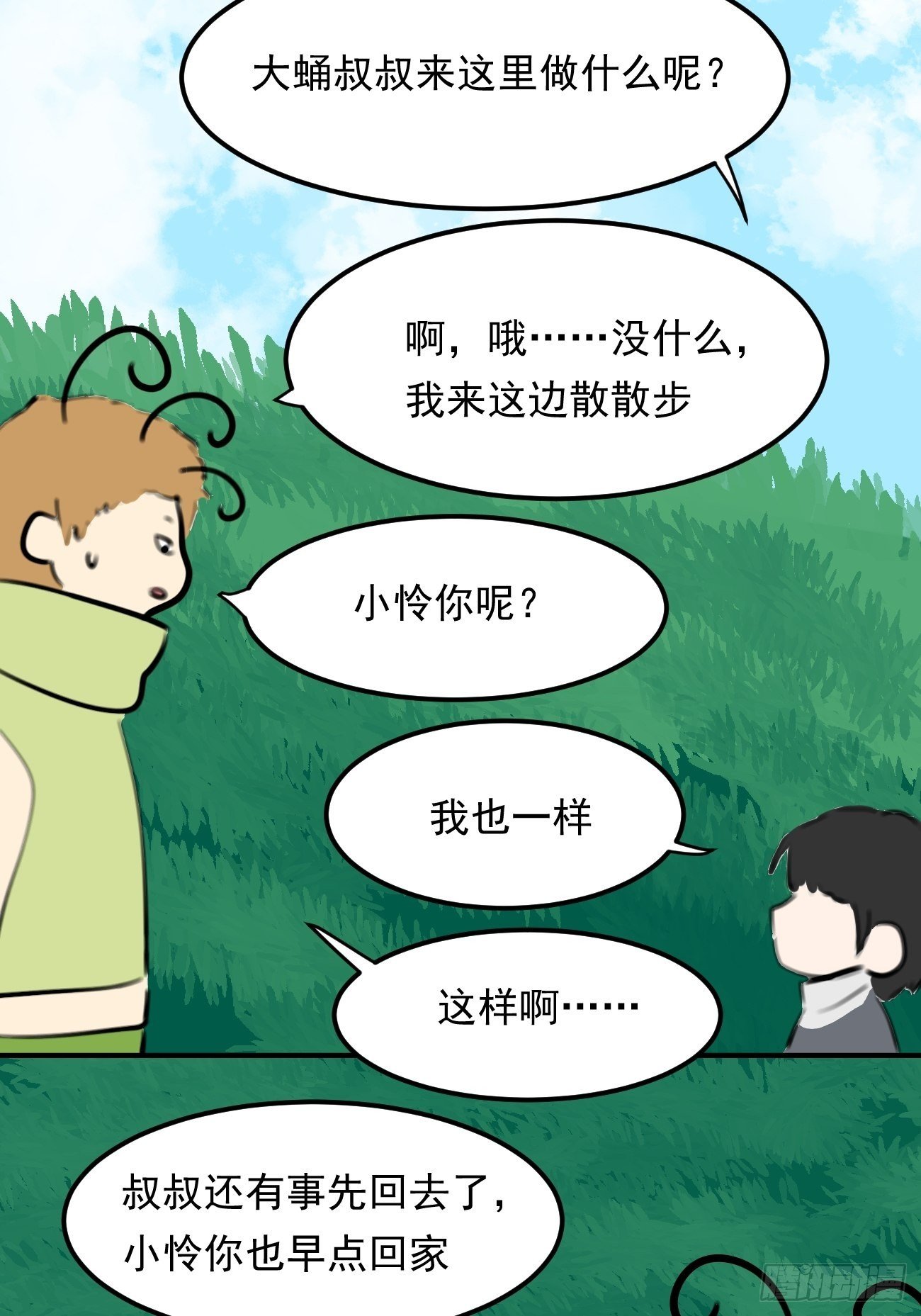 盯蓝18