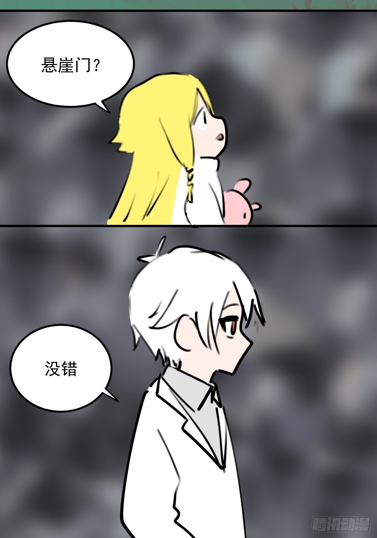 盯蓝18