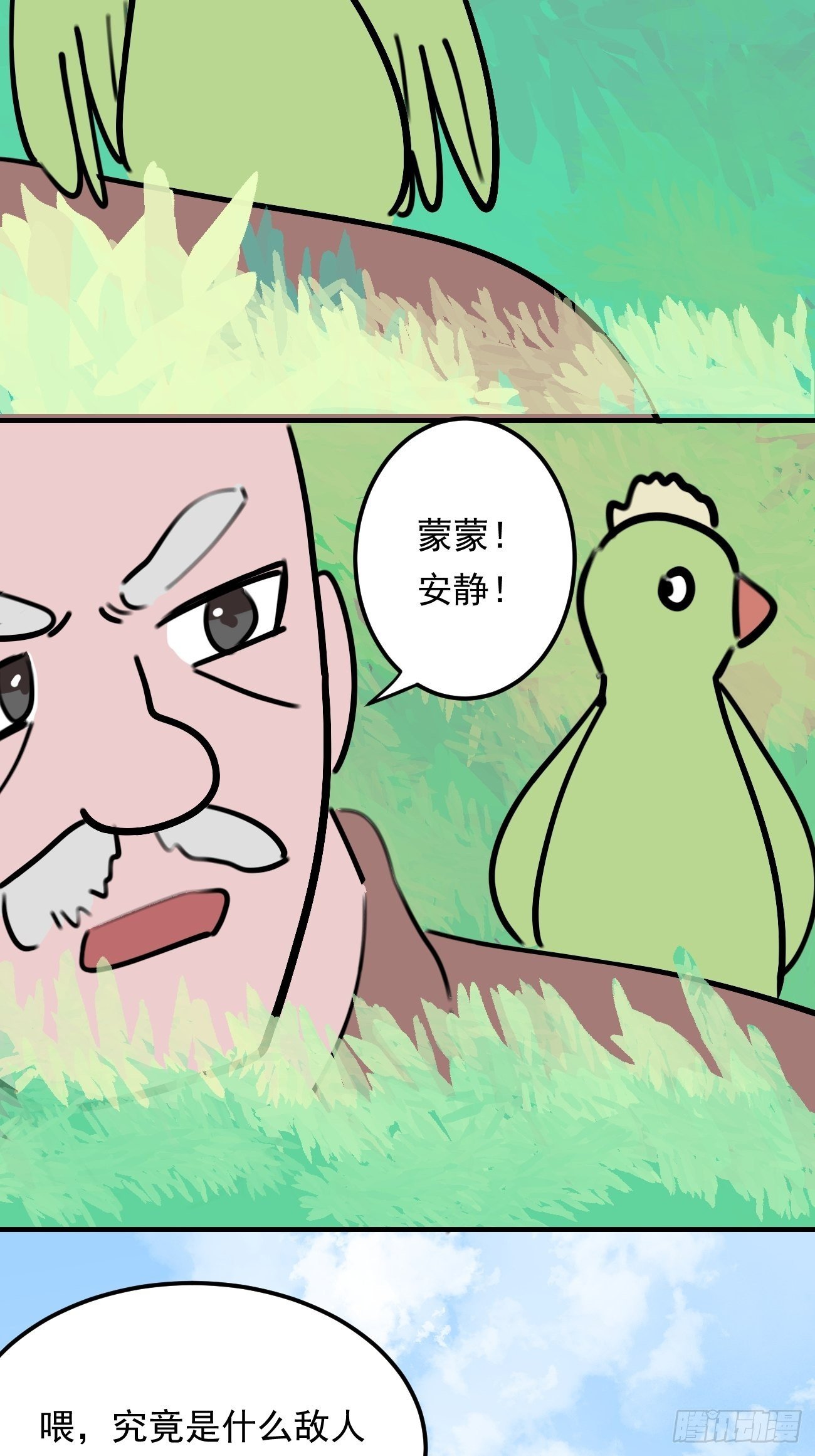 盯蓝19